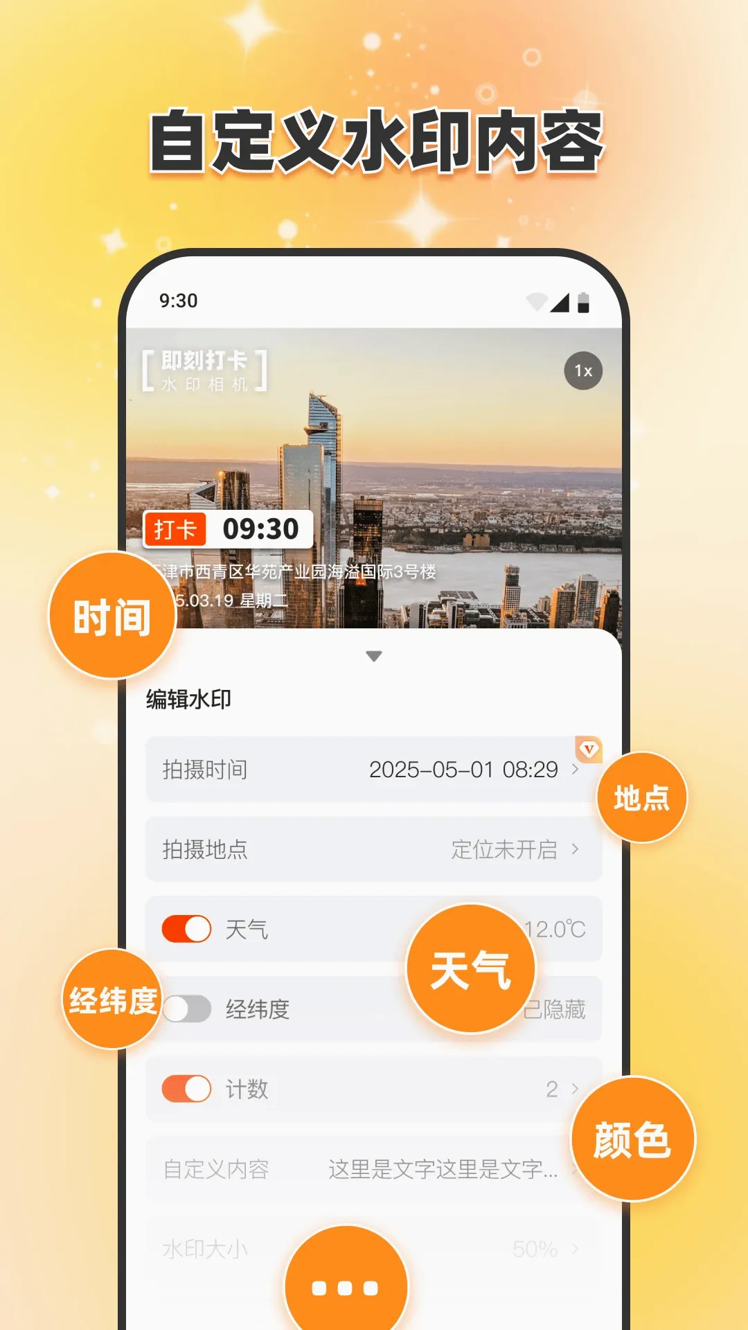 ���̴�ˮӡ��������ֻ���v1.0.9 �ֻ���