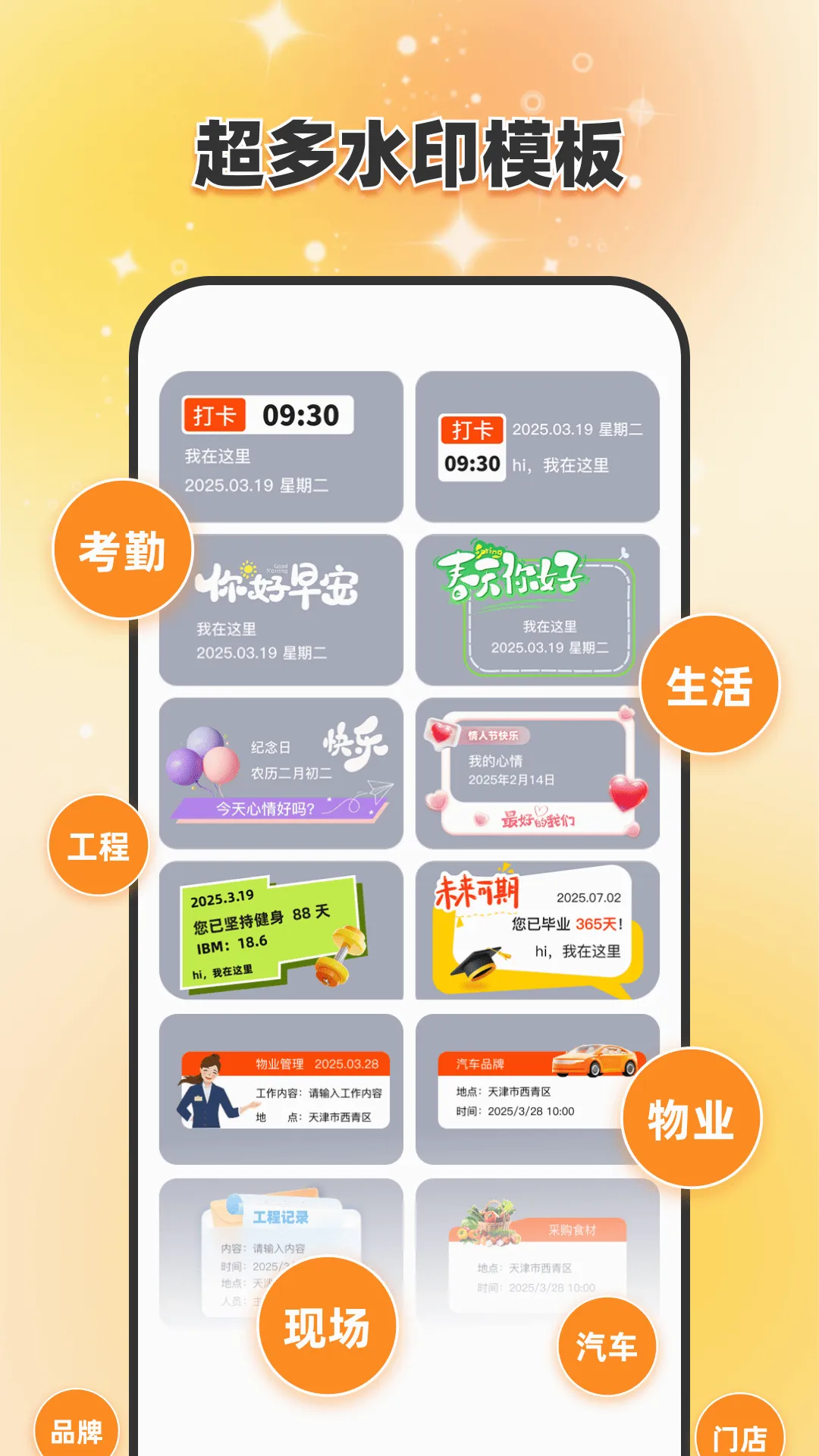 ���̴�ˮӡ��������ֻ���v1.0.9 �ֻ���