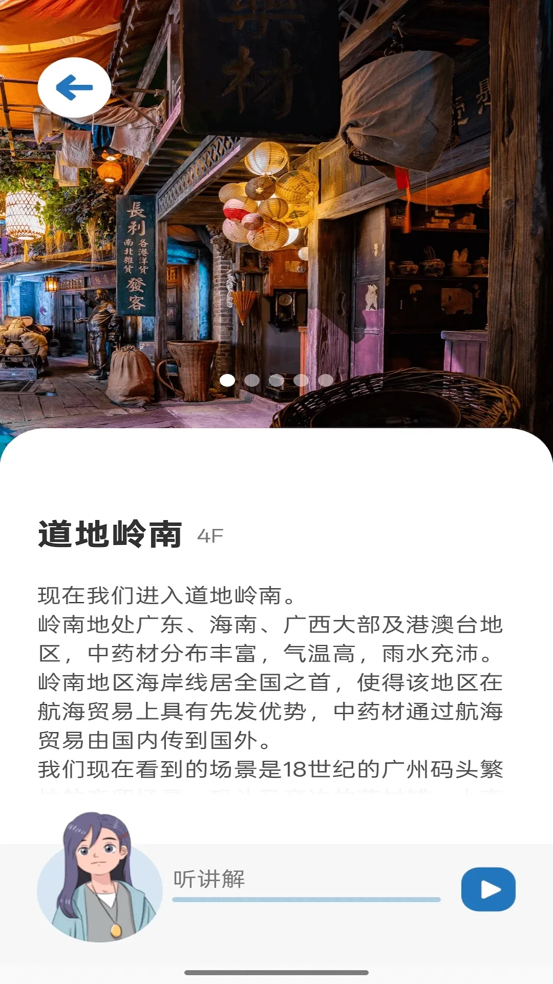 中医药文化体验馆(中医导览APP) 中医药文化体验馆(中医导览APP)