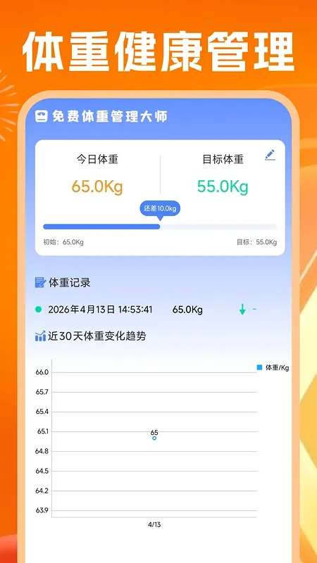 运动健康云助手(健康管理助手) 运动健康云助手(健康管理助手)
