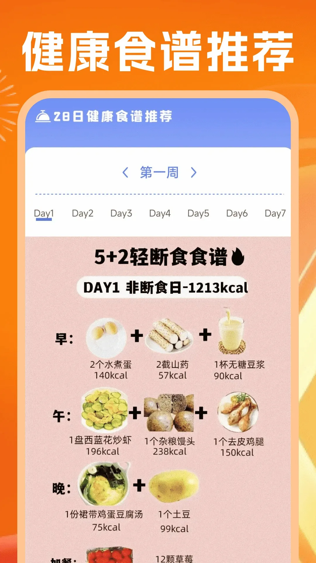 运动健康云助手(健康管理助手) 运动健康云助手(健康管理助手)
