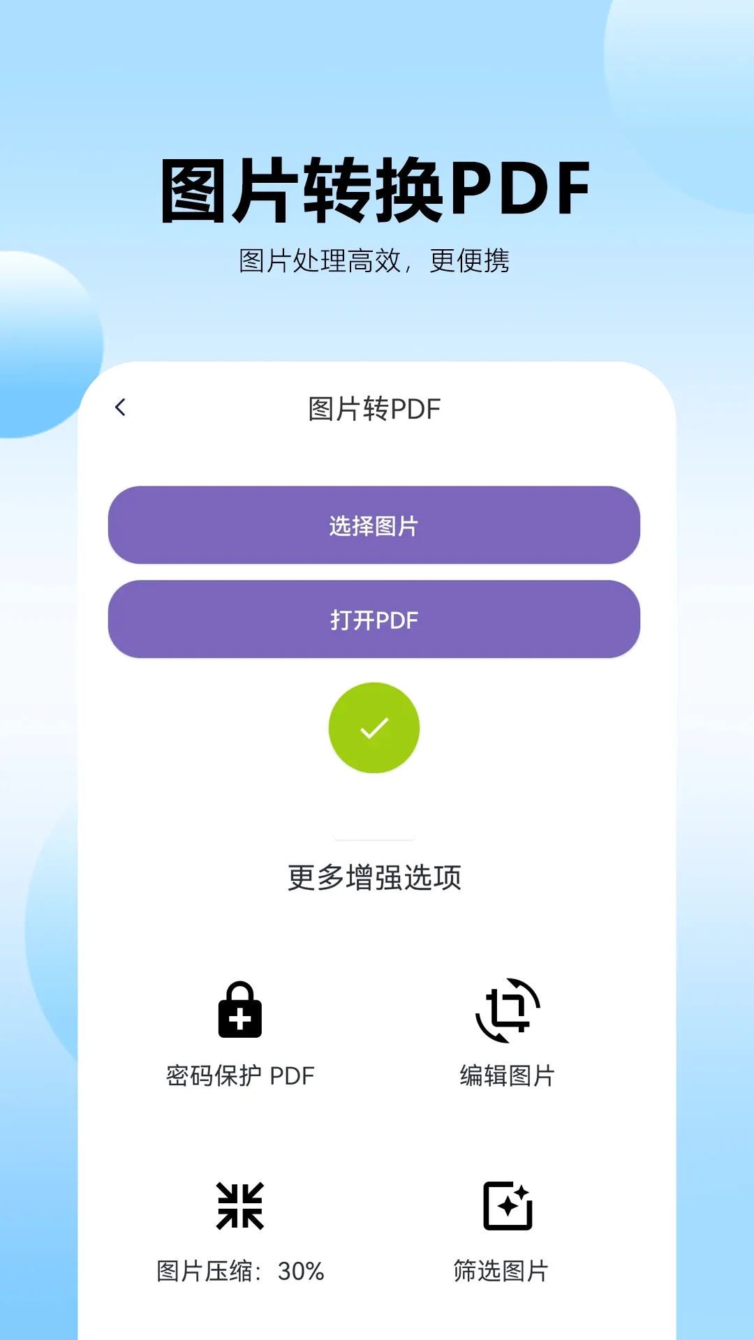 pdfת������2026�ٷ����°汾v1.0.0.5 ��׿��