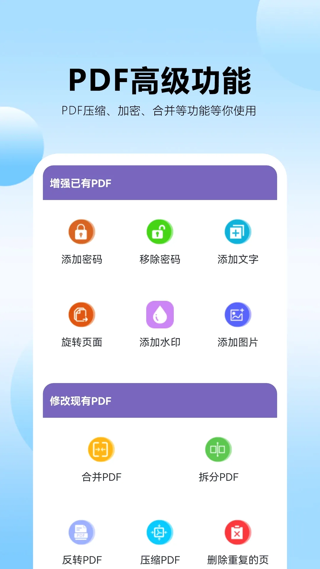 pdfת������2026�ٷ����°汾v1.0.0.5 ��׿��