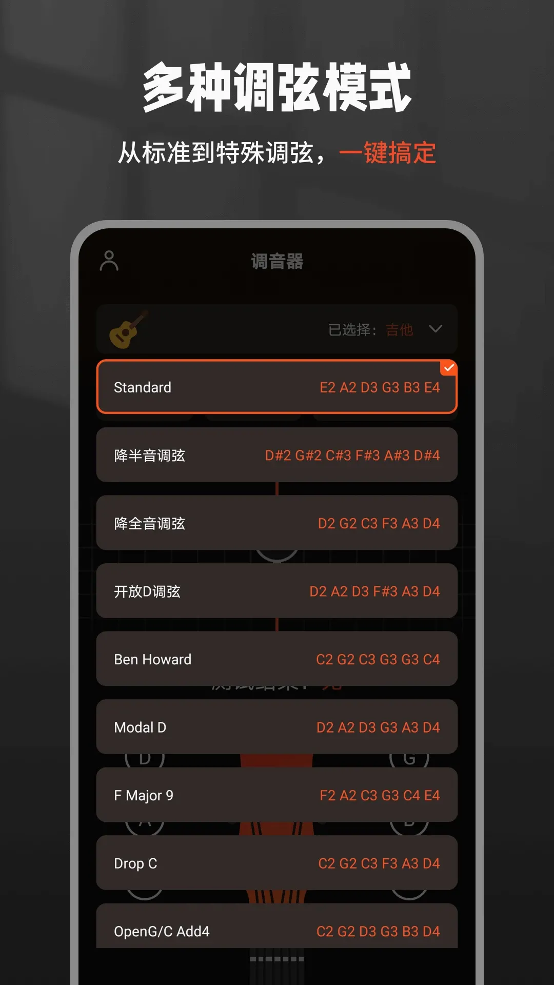 ����������Tuner�����ֻ���v1.0.3 �ֻ���