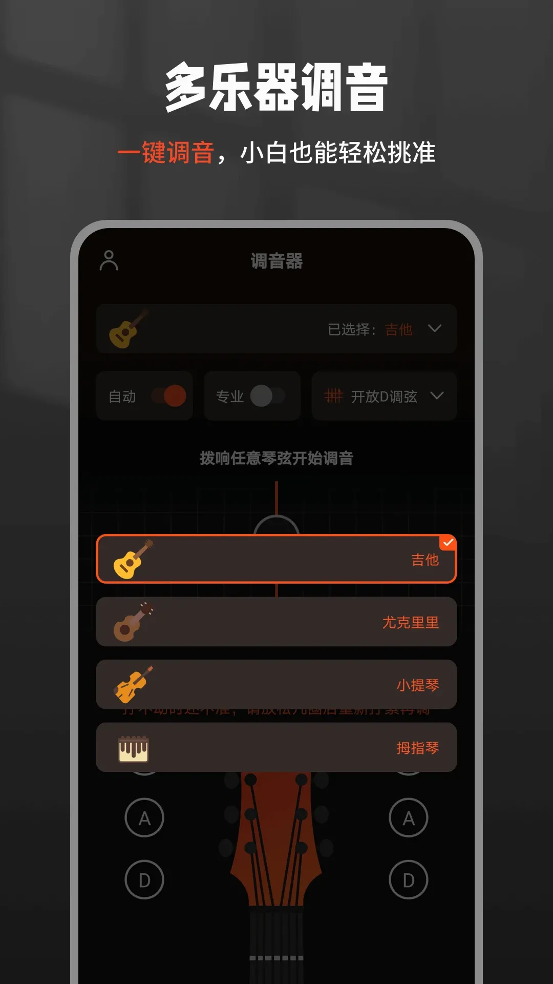 ����������Tuner�����ֻ���v1.0.3 �ֻ���