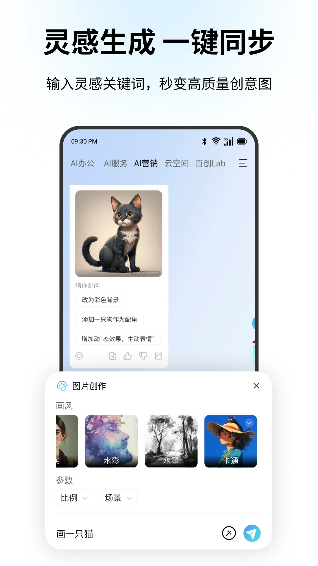 �����Ӧ������(��ҵAI����ƽ̨)v3.0.3 �ֻ���