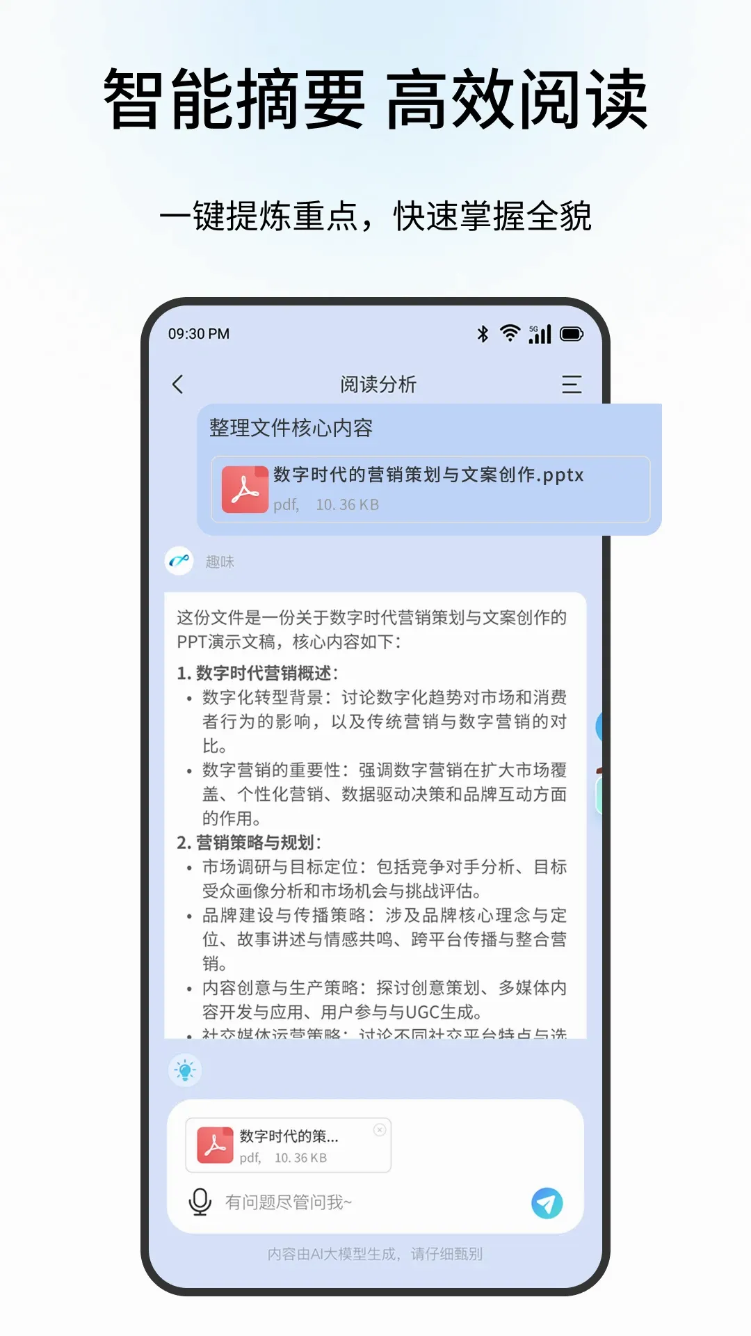 �����Ӧ������(��ҵAI����ƽ̨)v3.0.3 �ֻ���