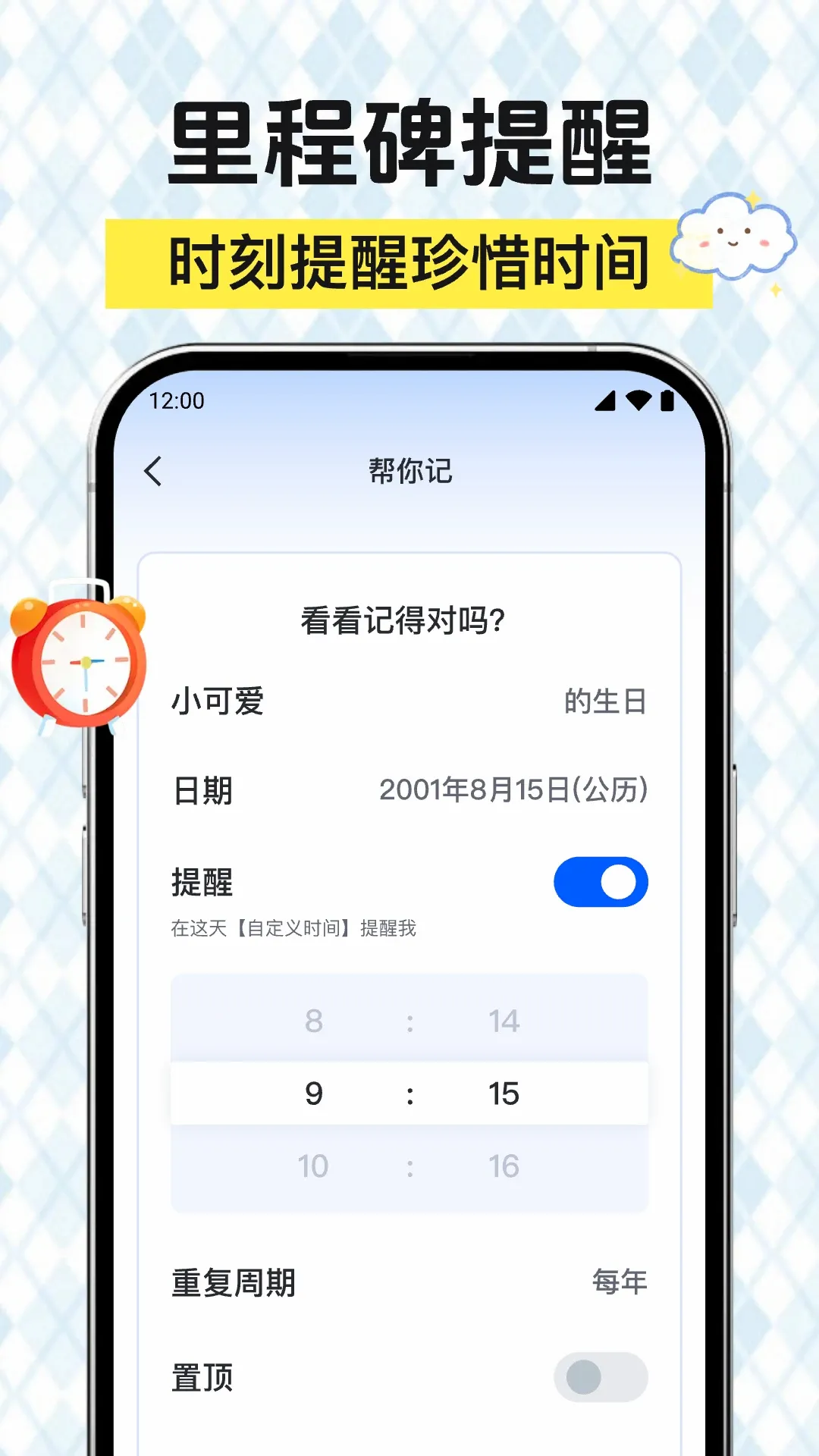 day����������2026���°汾v1.0.6.1001 �ֻ���