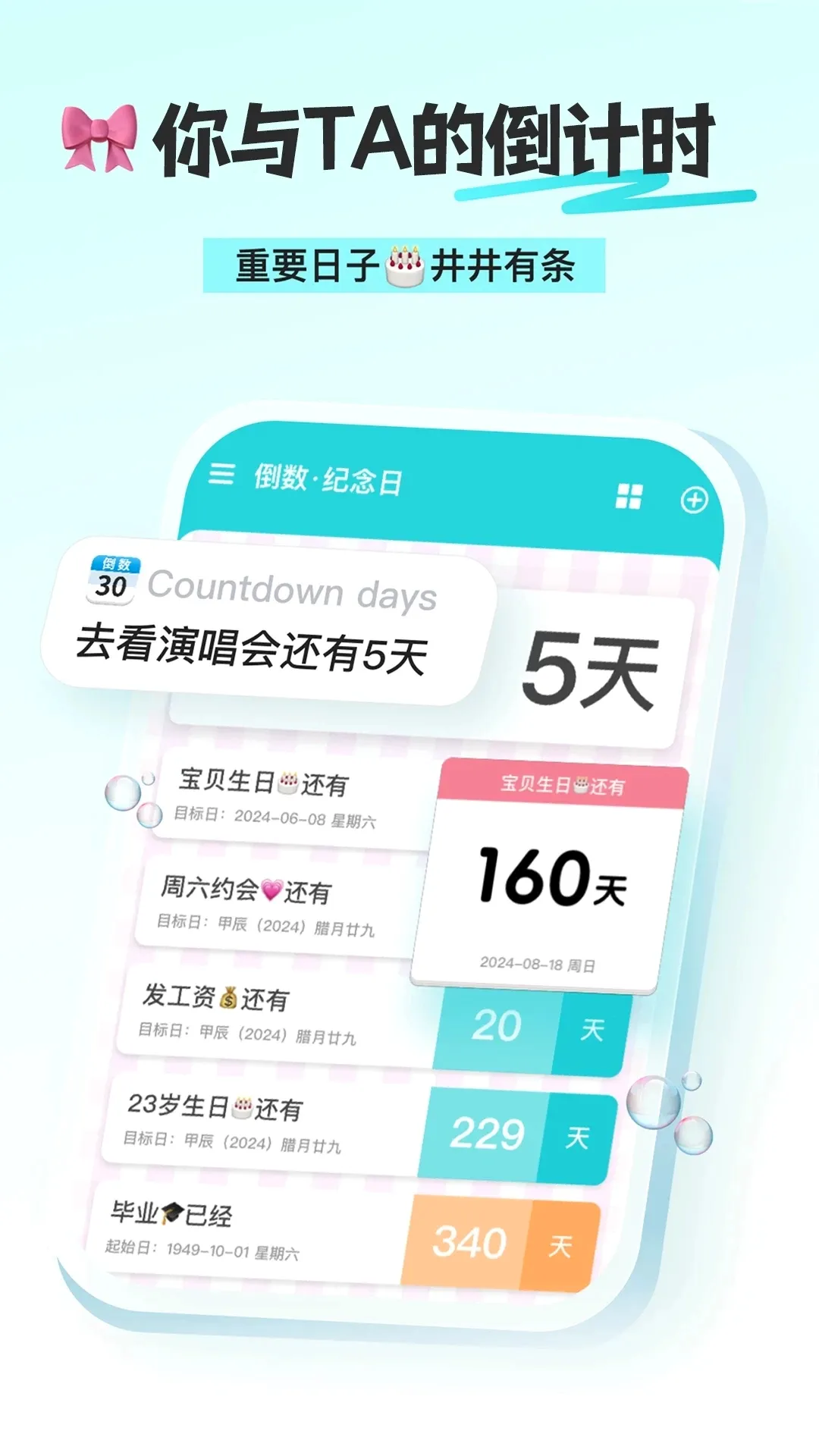 day����������2026���°汾v1.0.6.1001 �ֻ���