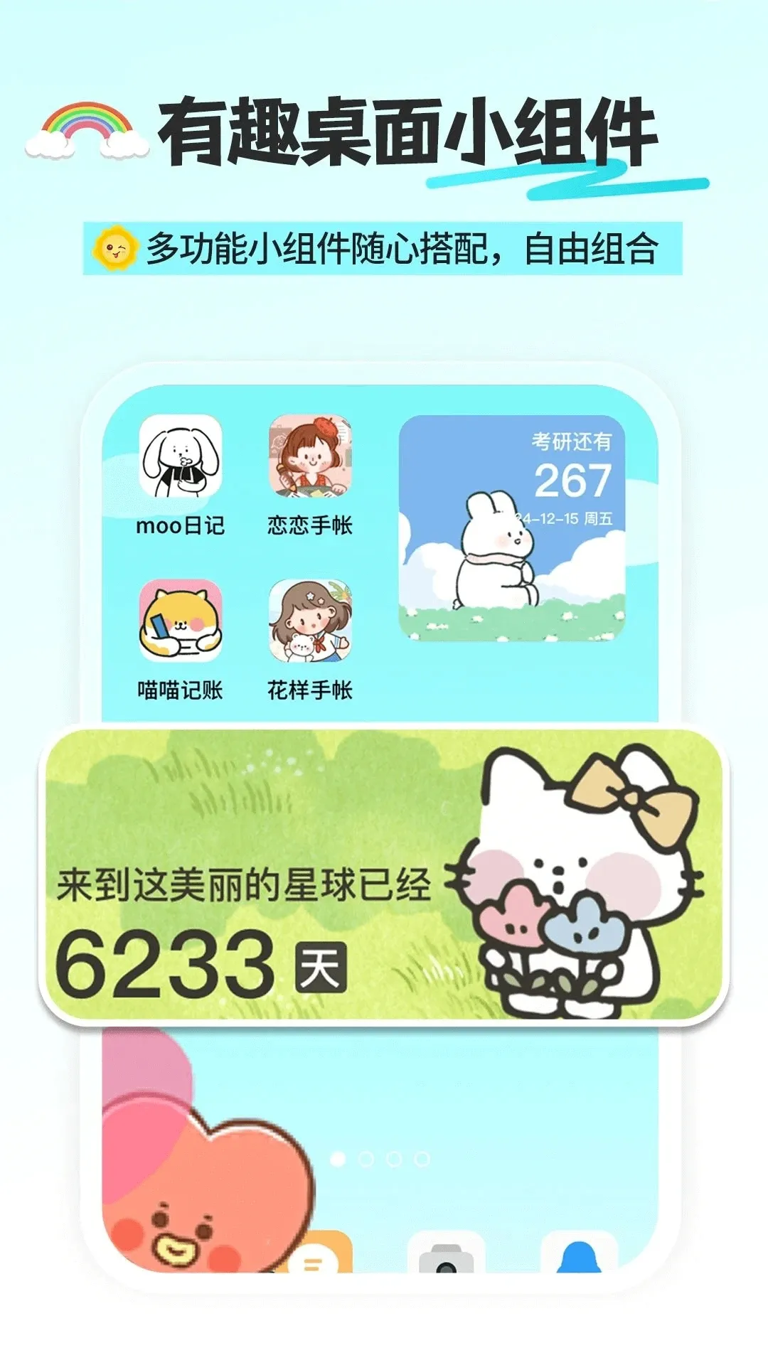 day倒数纪念日2026最新版本 day倒数纪念日2026最新版本
