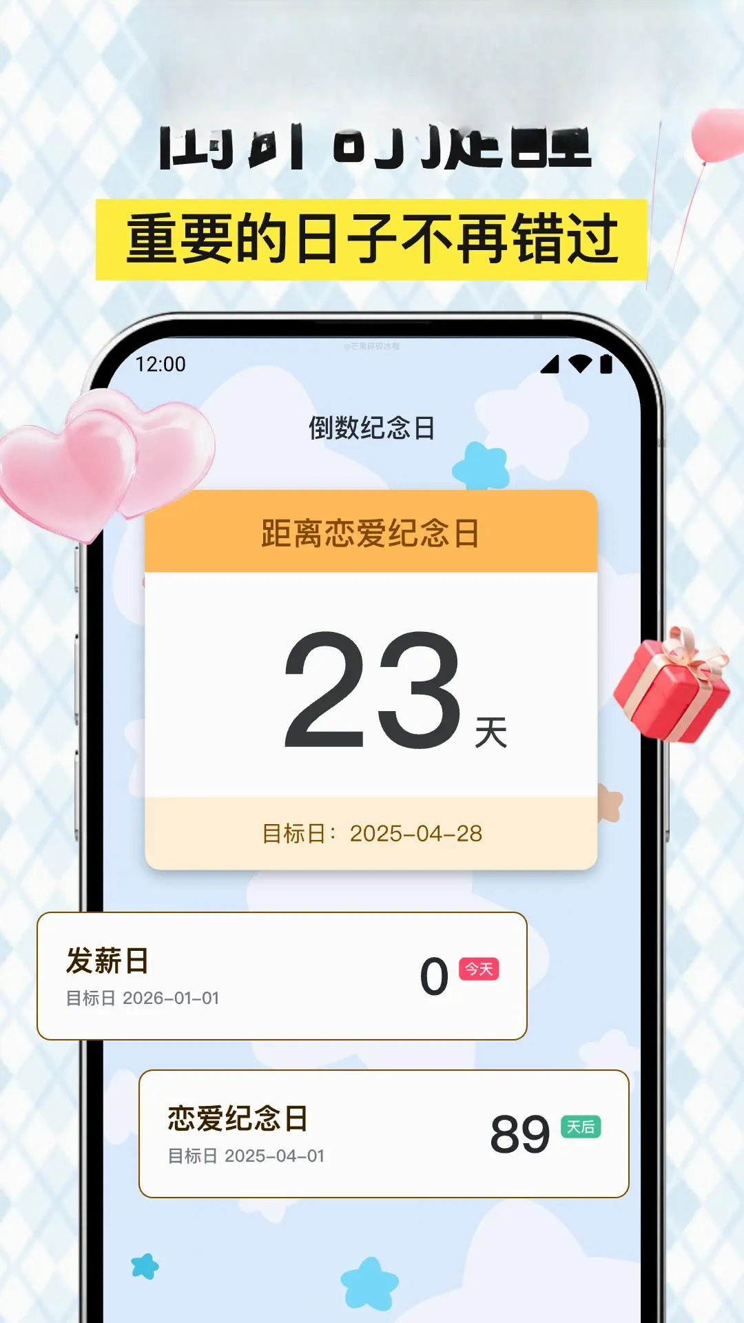 day����������2026���°汾v1.0.6.1001 �ֻ���