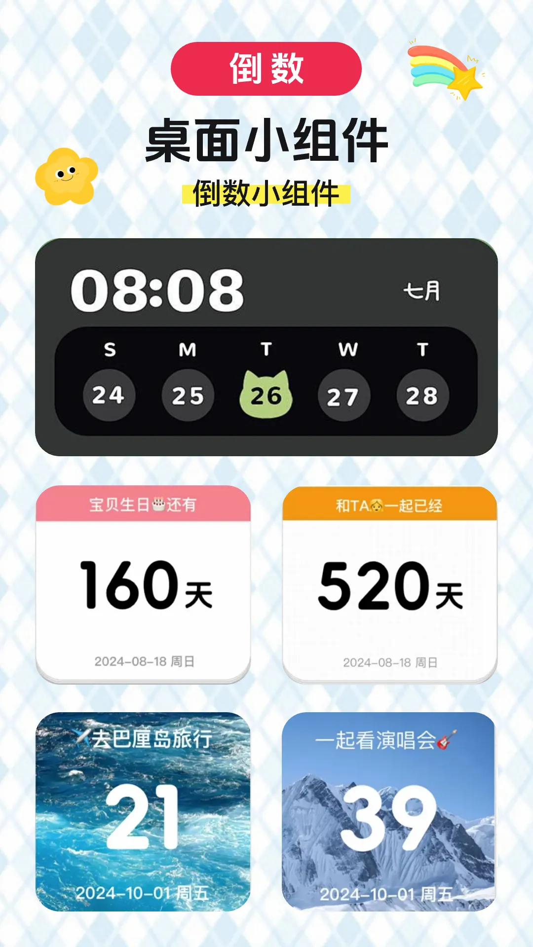 day����������2026���°汾v1.0.6.1001 �ֻ���