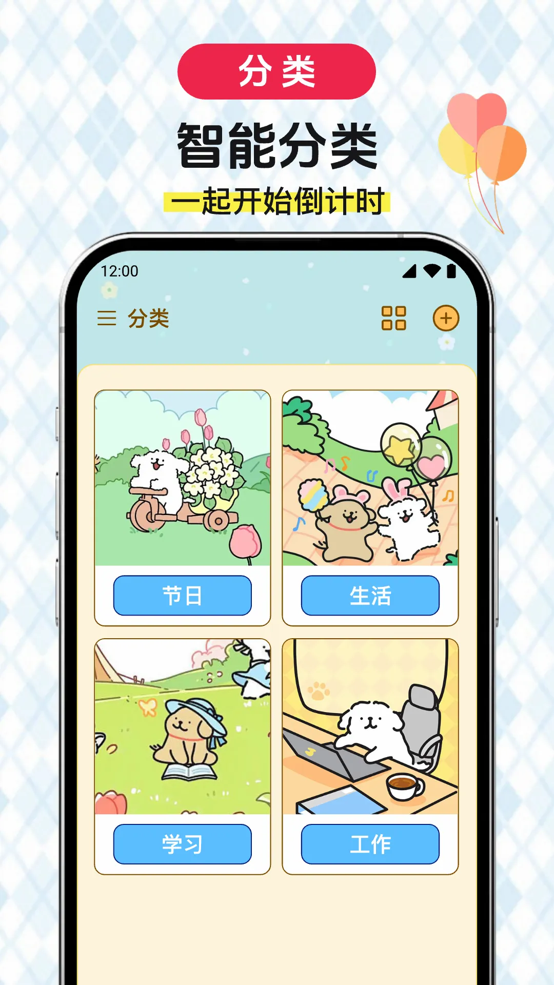 day倒数纪念日2026最新版本 day倒数纪念日2026最新版本