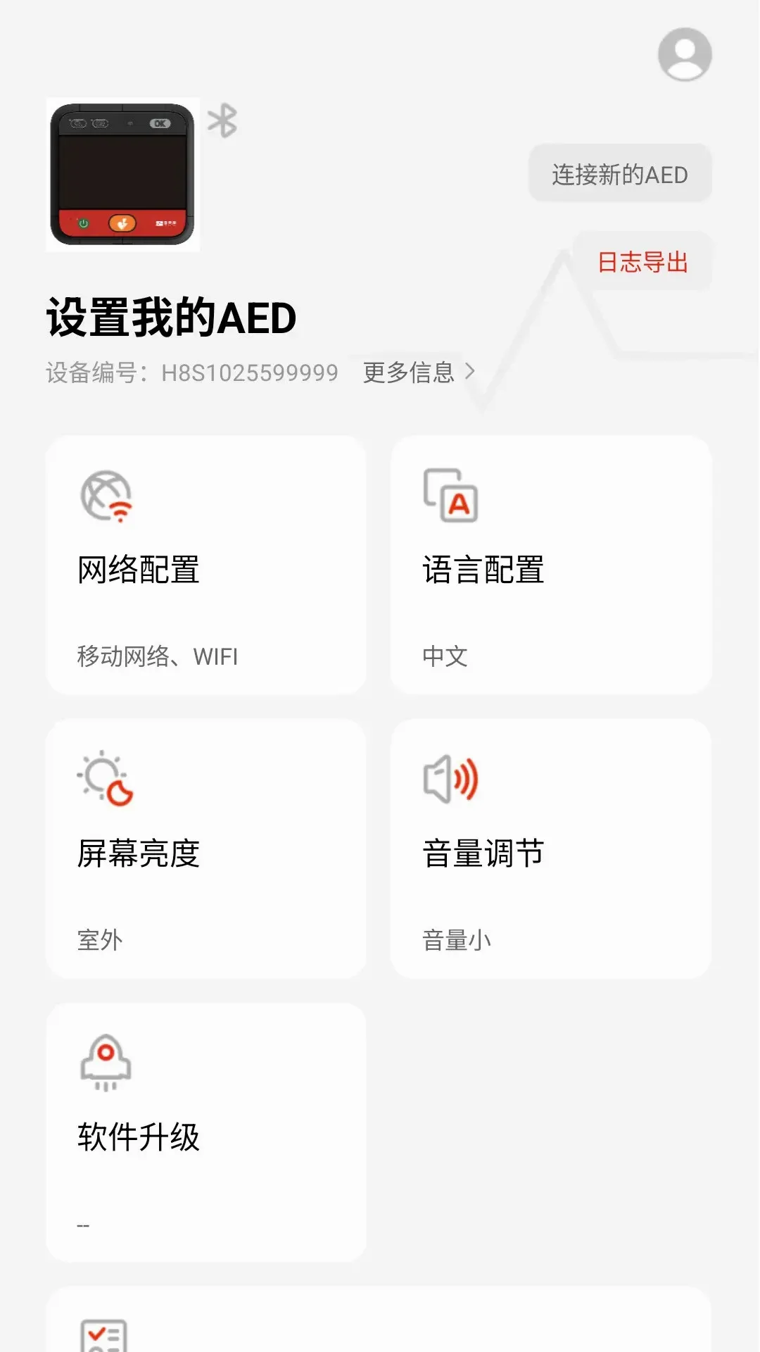 AED����(AED�豸����)v1.0.6.31 �ֻ���