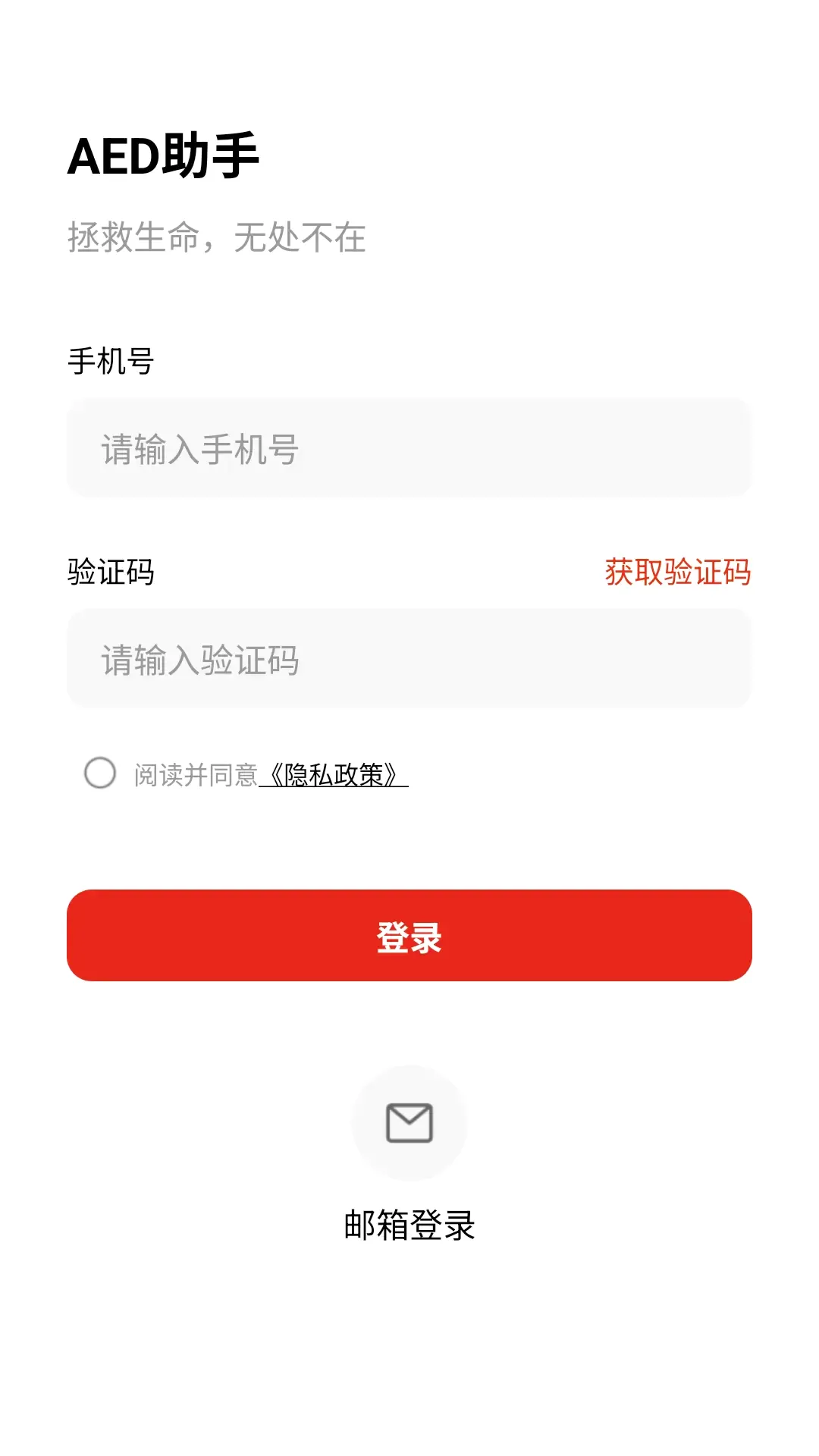 AED����(AED�豸����)v1.0.6.31 �ֻ���