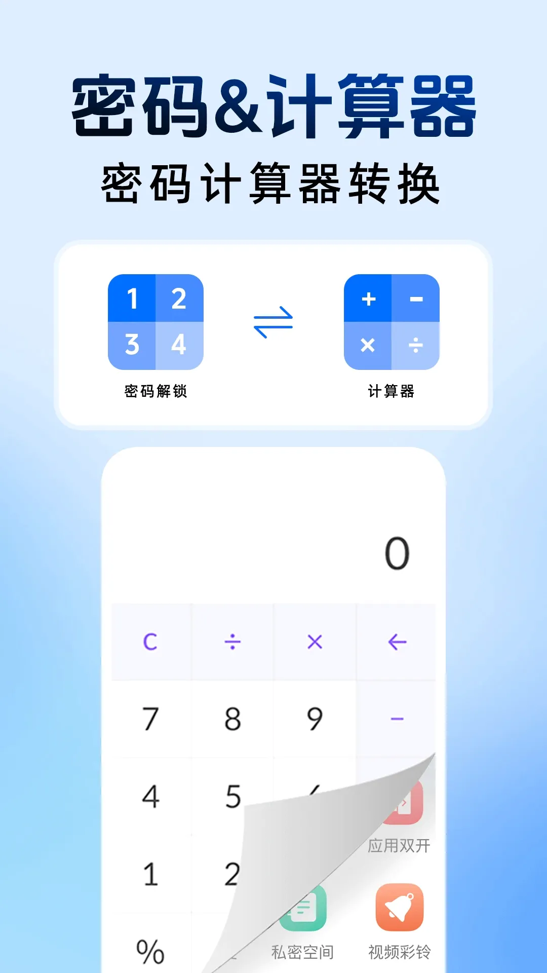 ��ƽ���ؼ�����2026�ٷ����°汾v1.2.9 ��׿��