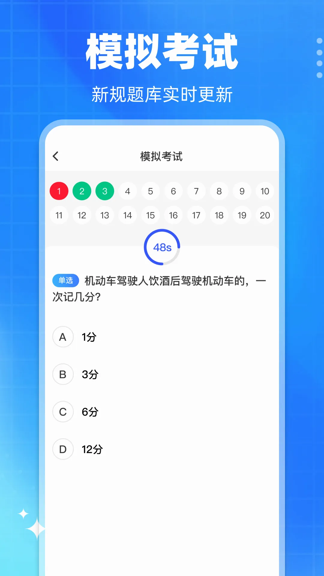 学法减分真题(智能学习工具) 学法减分真题(智能学习工具)