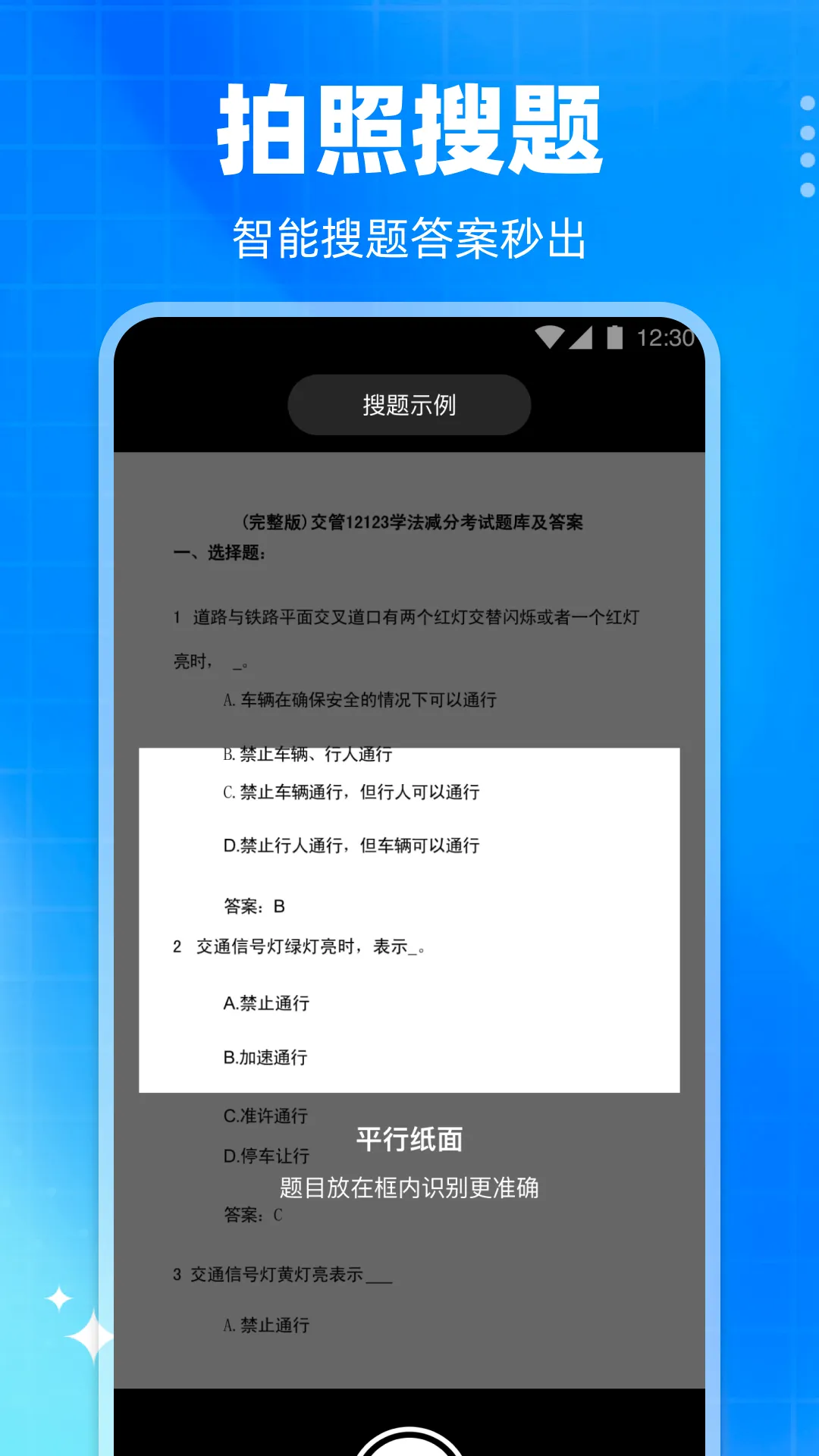 ѧ����������(����ѧϰ����)v1.0.2 ��׿��
