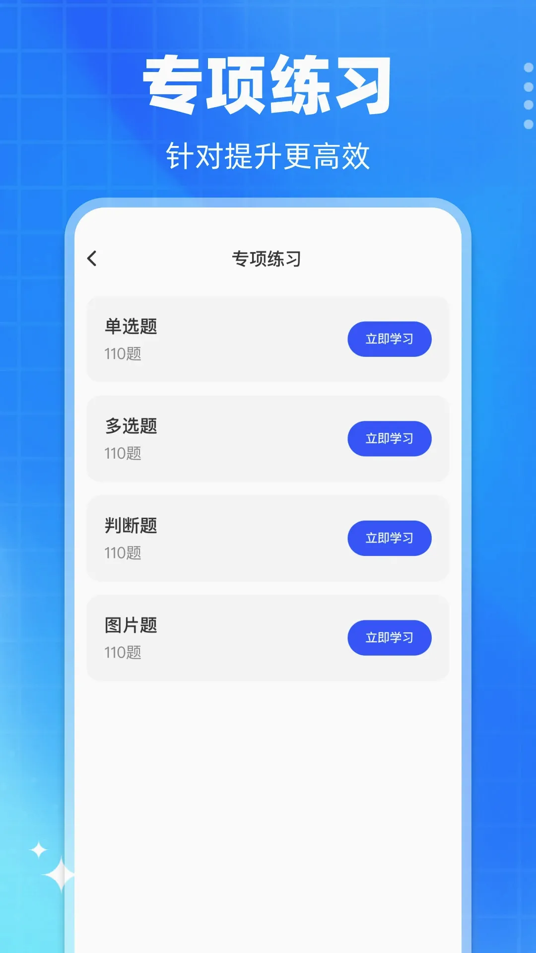 ѧ����������(����ѧϰ����)v1.0.2 ��׿��
