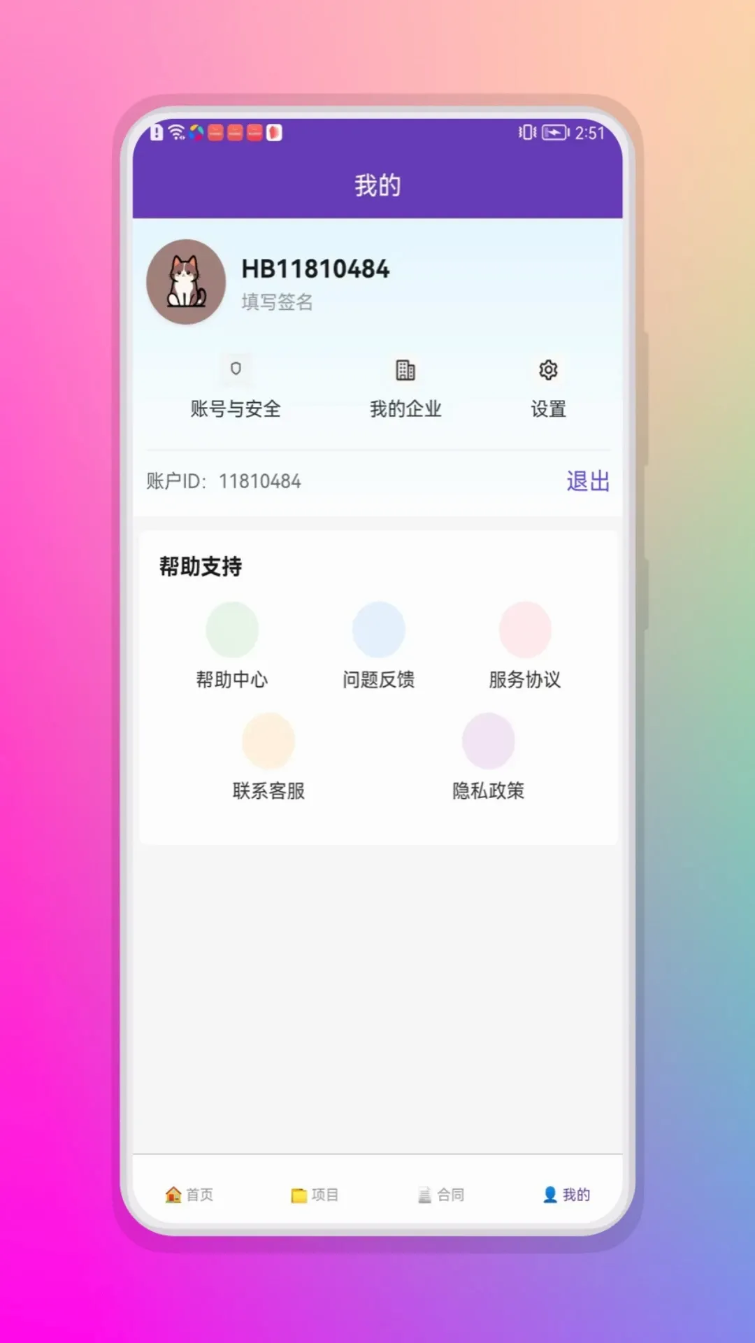 ʰ��2026�ٷ����°汾v6.0.3 ��׿��