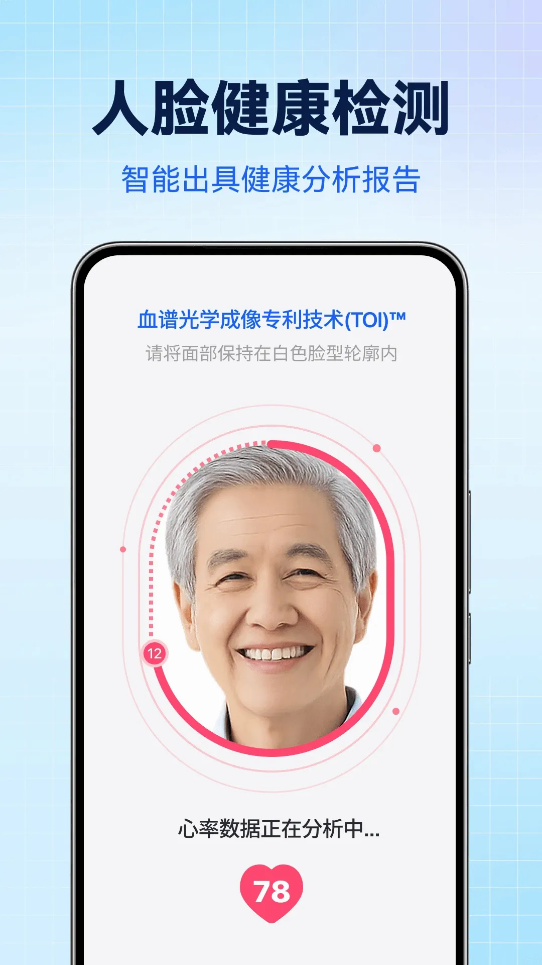 ����AI����ɨ��ר�������ֻ���v1.0.2 �ֻ���