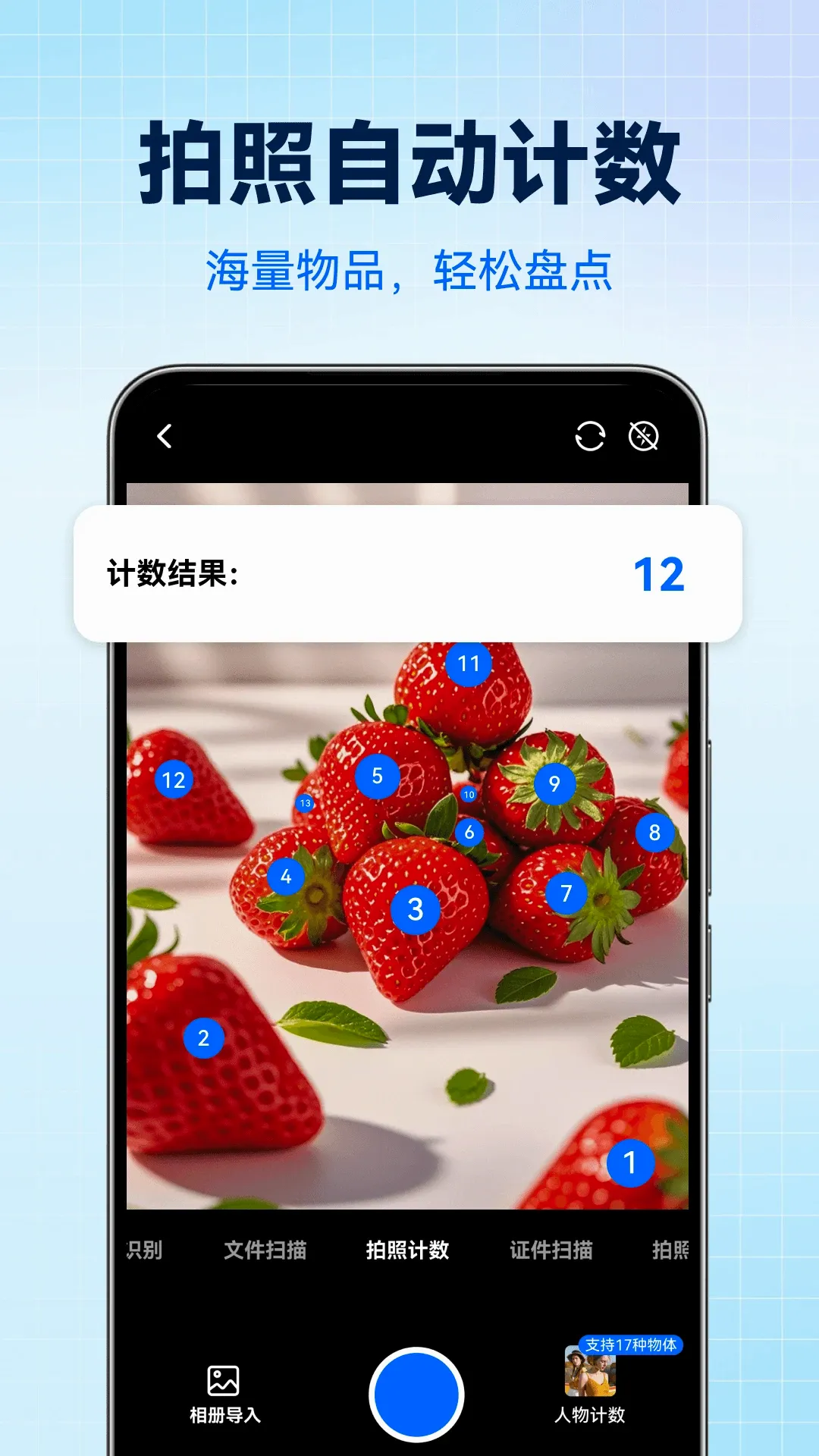 ����AI����ɨ��ר�������ֻ���v1.0.2 �ֻ���