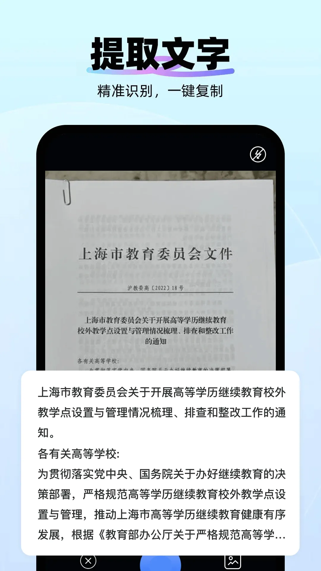 ����AI����ɨ��ר�������ֻ���v1.0.2 �ֻ���