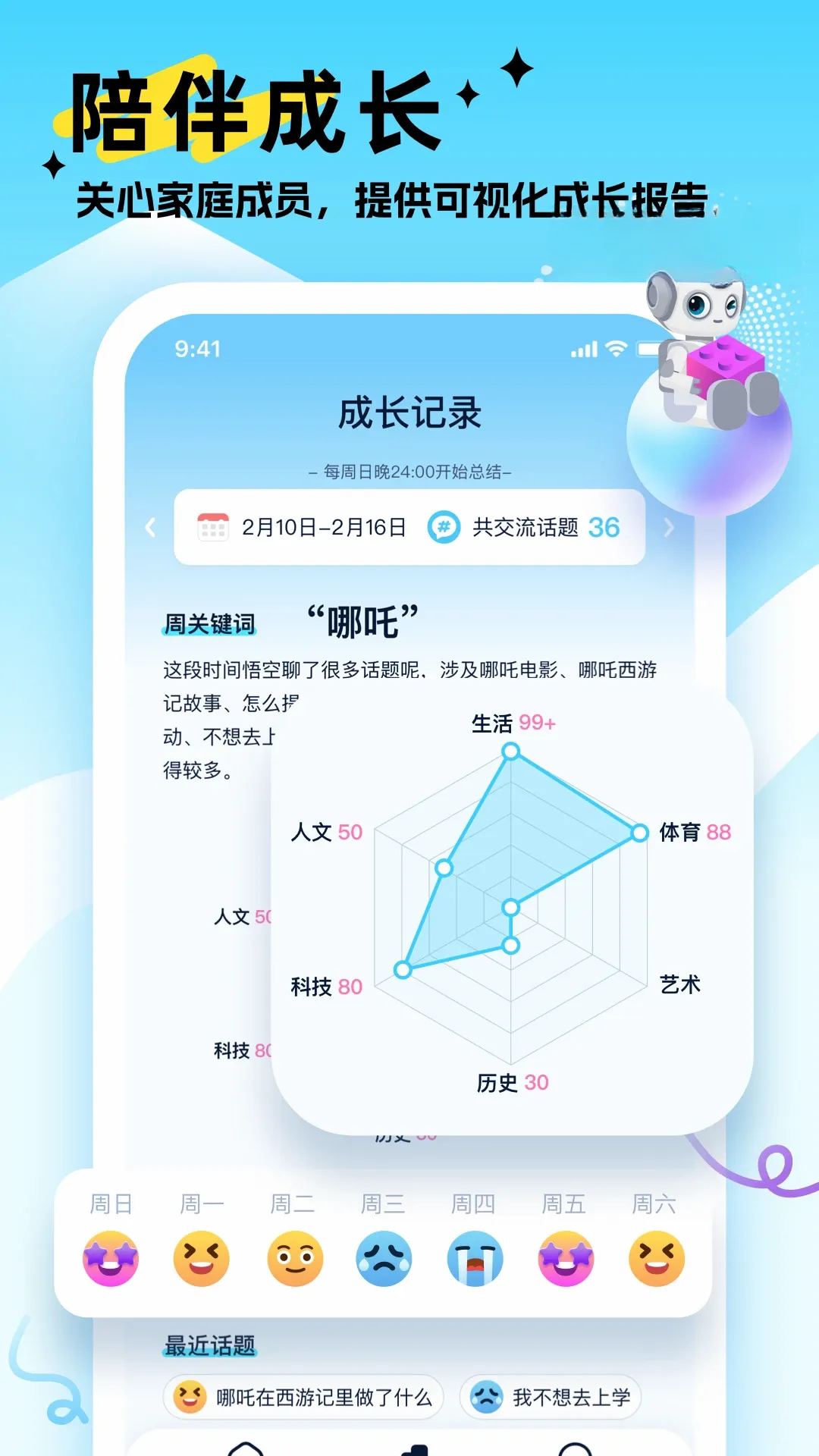 AI��ջ�����2026���°汾v1.1.40 �ֻ���