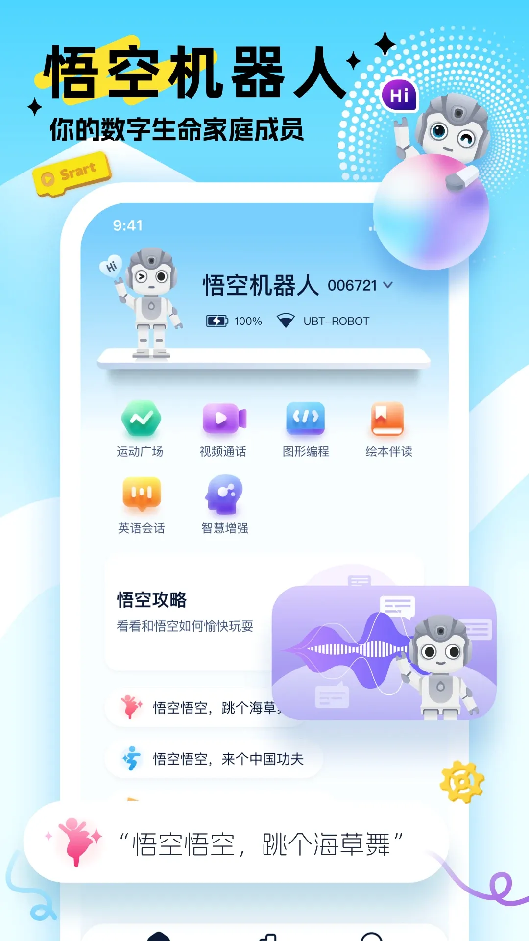 AI悟空机器人2026最新版本 AI悟空机器人2026最新版本