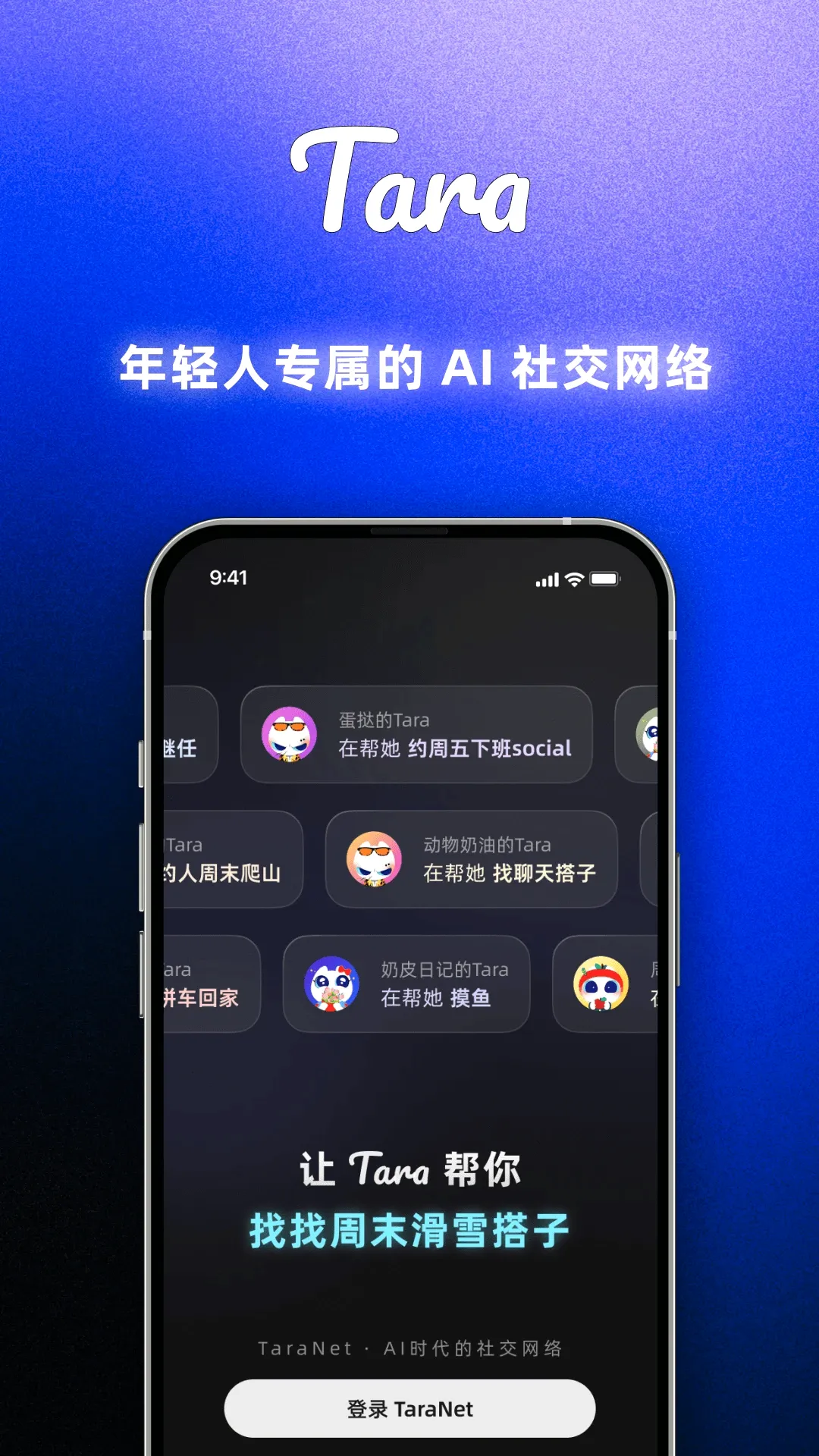 Tara2026最新版本 Tara2026最新版本