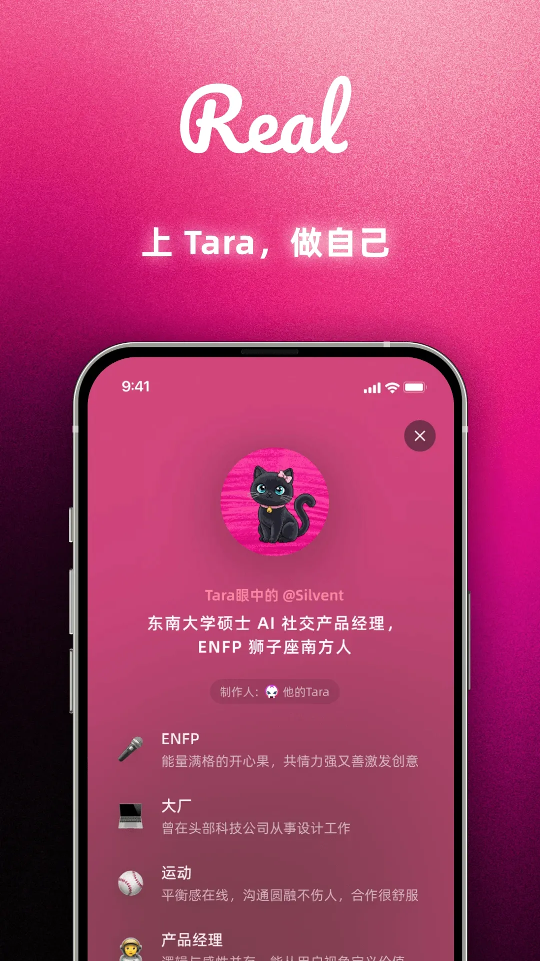 Tara2026���°汾v3.6.1 �ֻ���