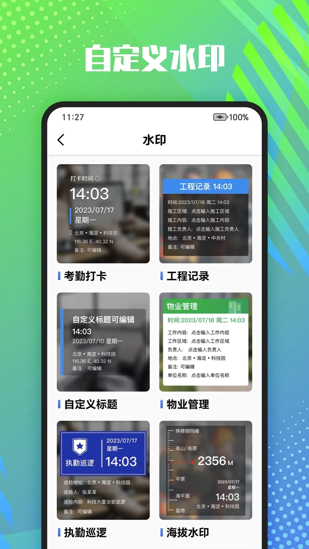 ��ʵ��¼ˮӡ���(ˮӡ�������)v1.0.5 �ֻ���