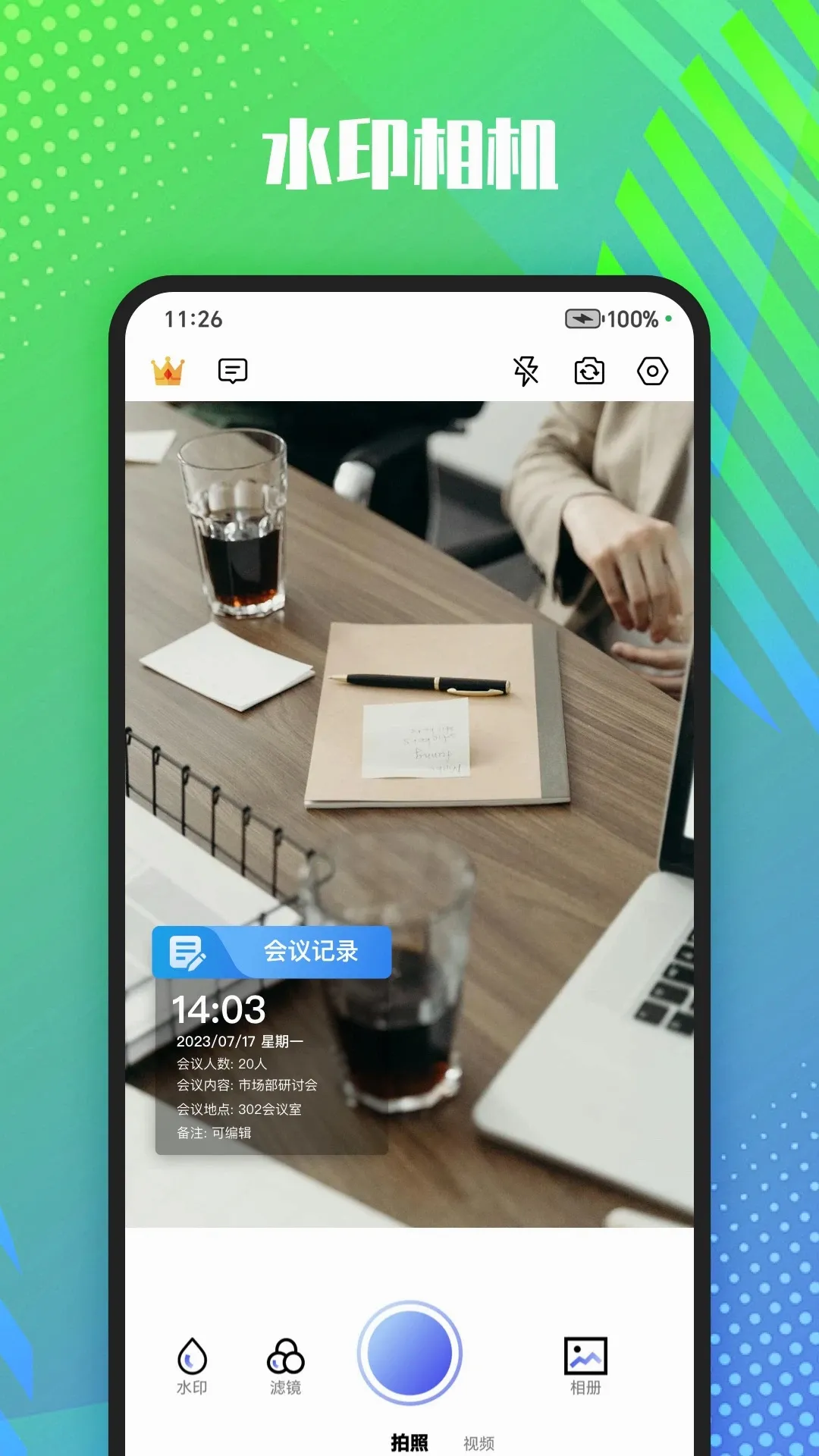 ��ʵ��¼ˮӡ���(ˮӡ�������)v1.0.5 �ֻ���