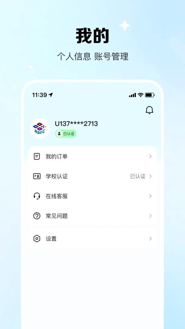 У��ͨ2026�ٷ����°汾v1.3.0.0 �ֻ���