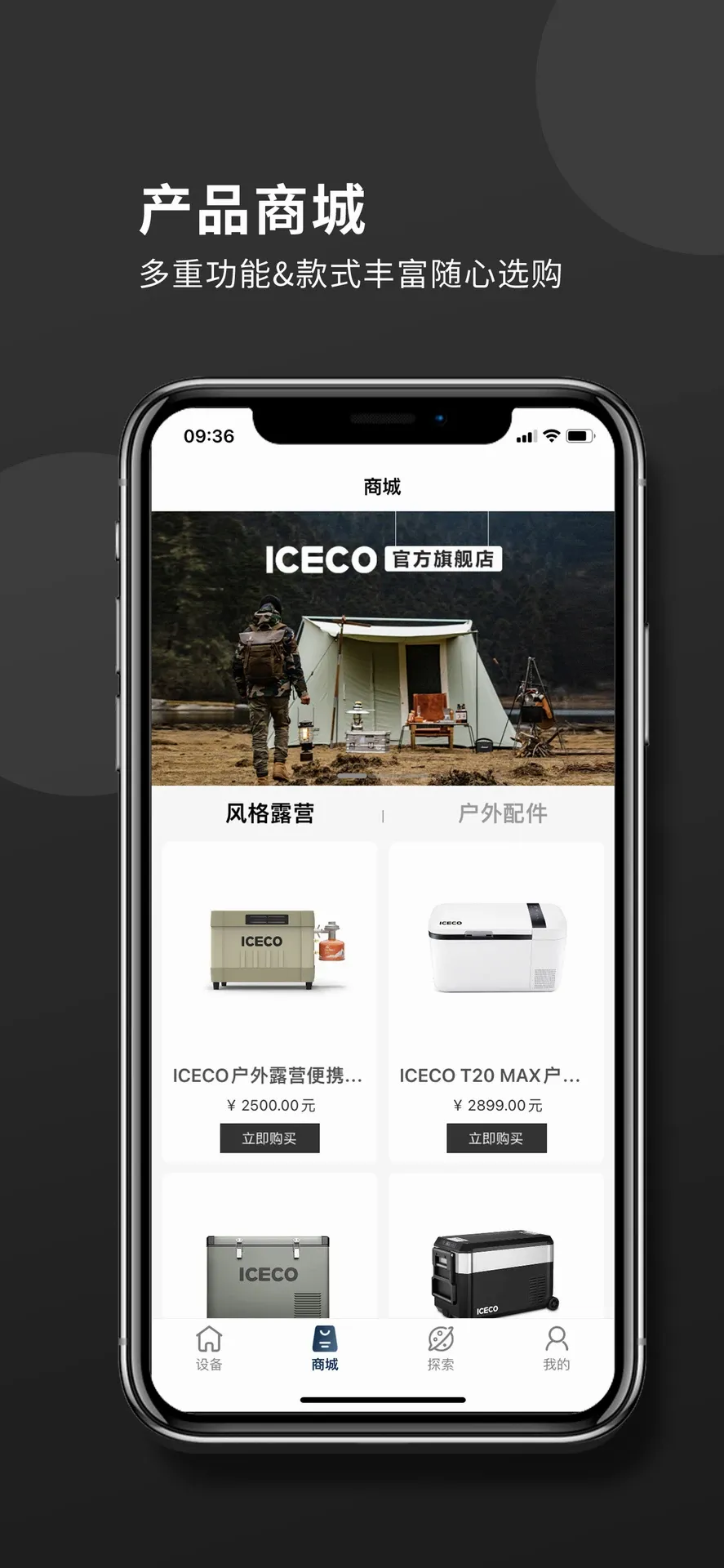 ICECO������������ֻ���v1.1.0 �ֻ���
