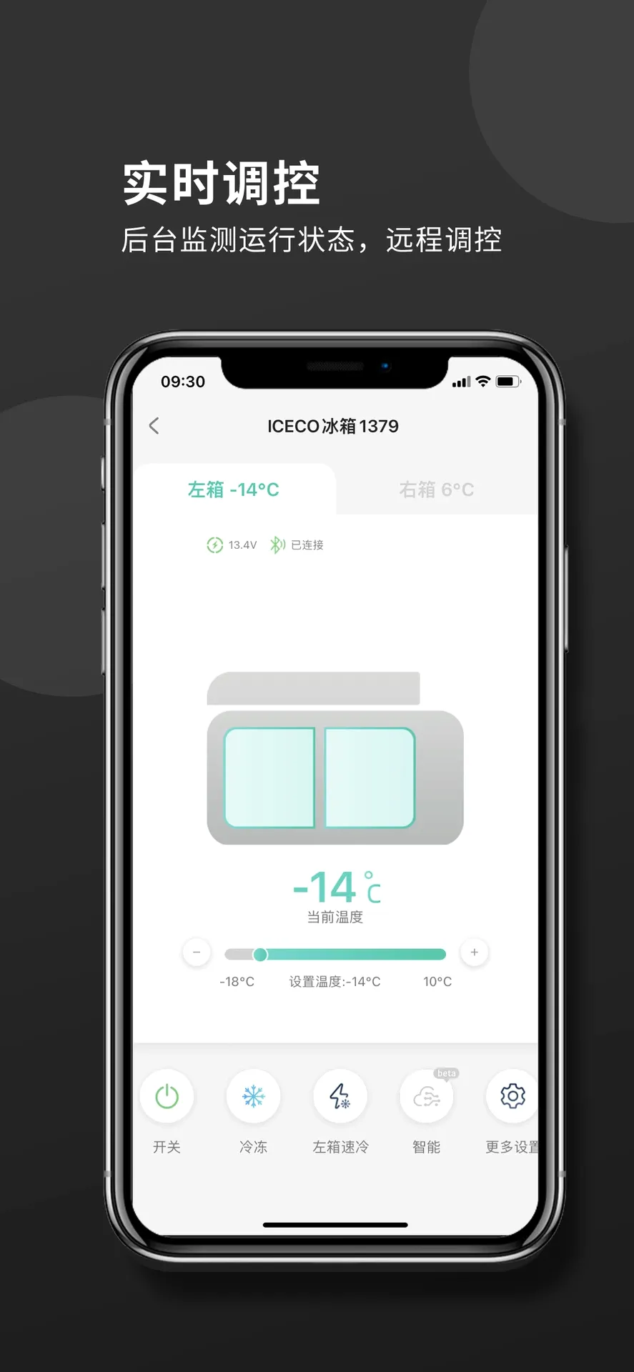 ICECO������������ֻ���v1.1.0 �ֻ���