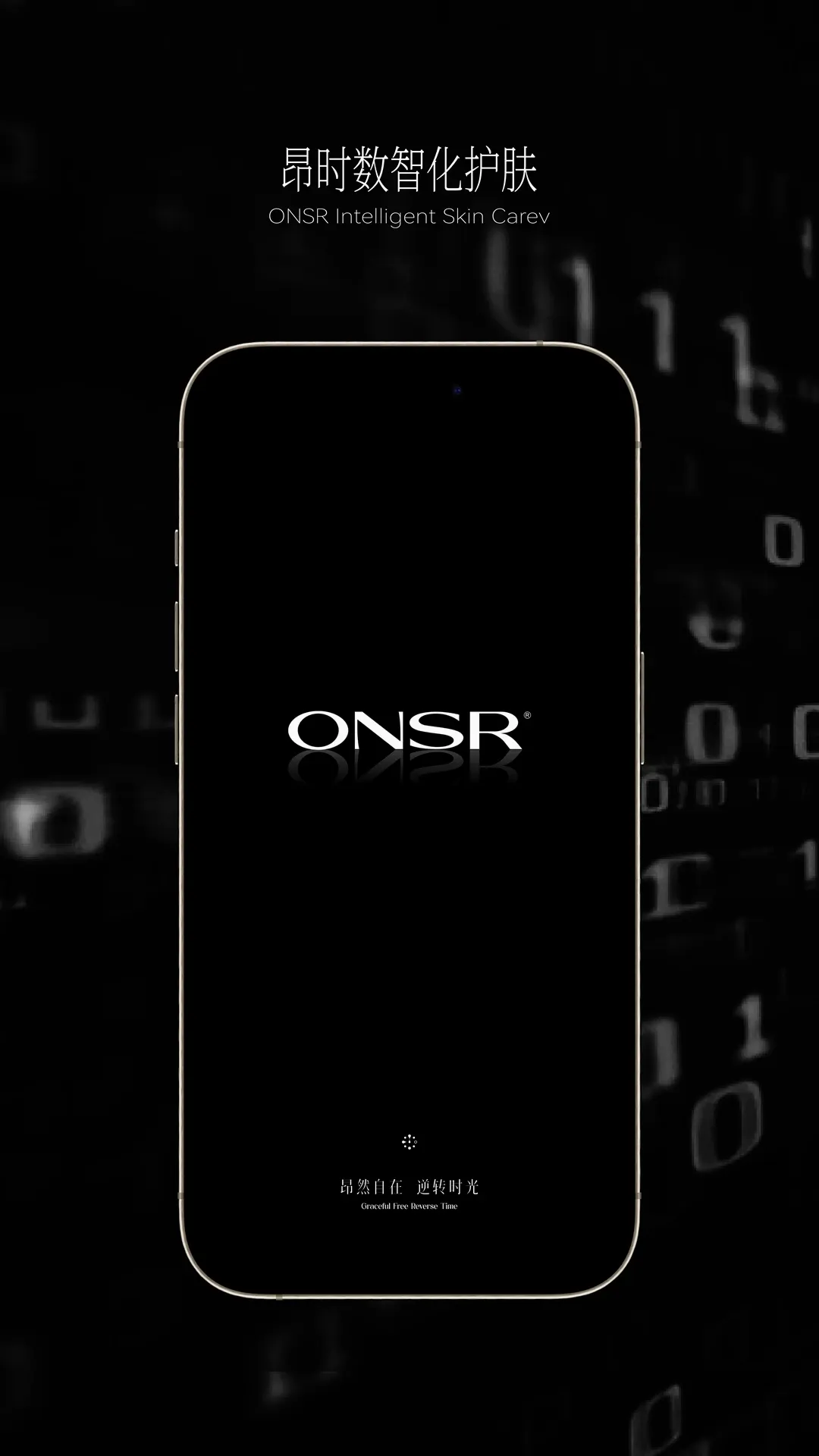 ONSR(智能抗衰护肤助手) ONSR(智能抗衰护肤助手)