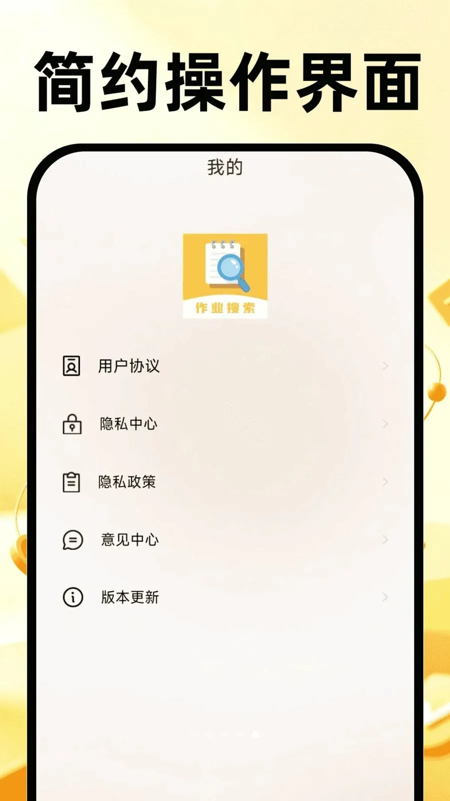 ��ҵ�������(ѧ�����⹤��)v1.0.2 ��׿��