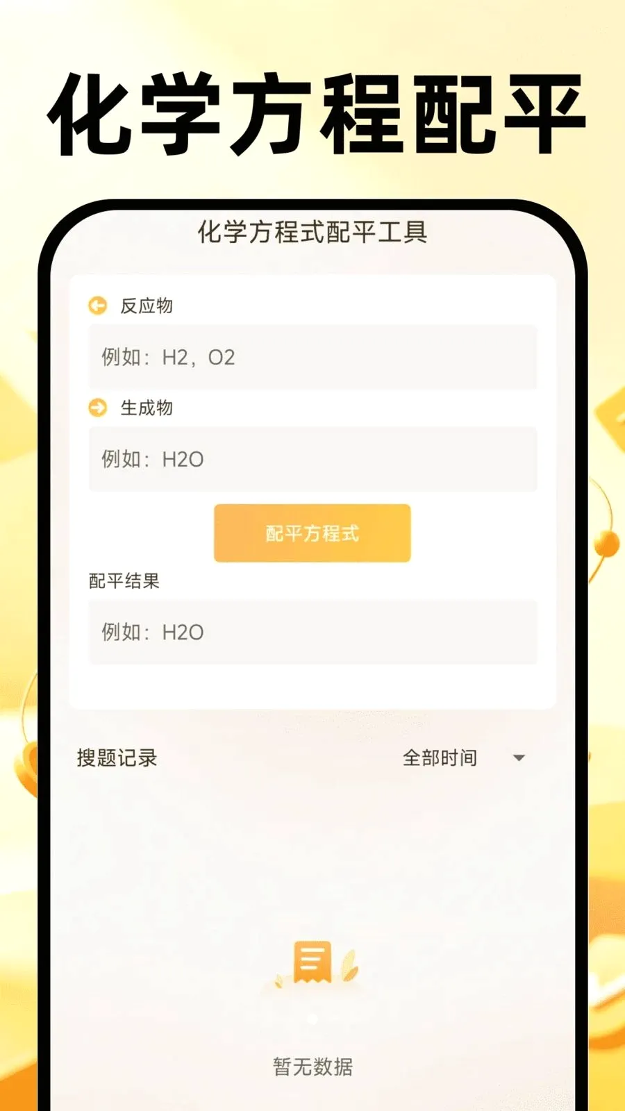 ��ҵ�������(ѧ�����⹤��)v1.0.2 ��׿��