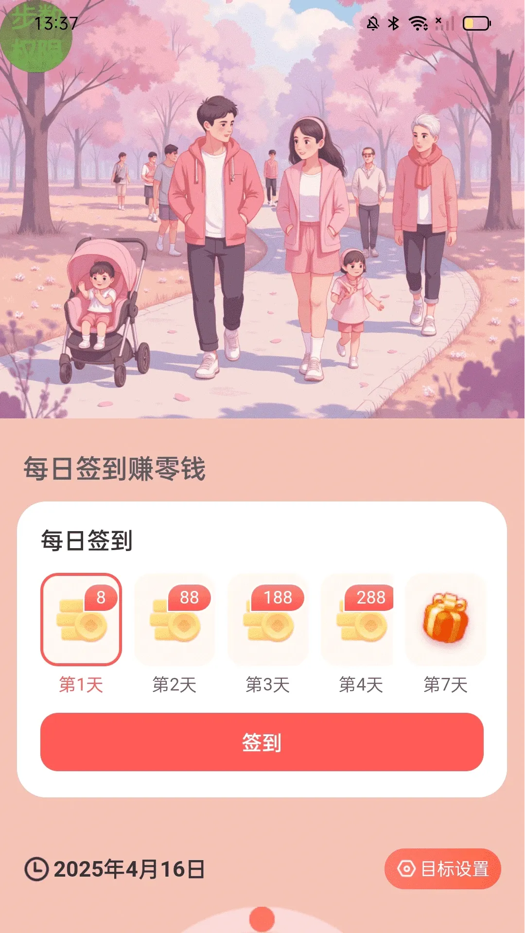 �Ʋ�Ӯ��Ǯ(�˶�׬���)v2.0.4 ��׿��