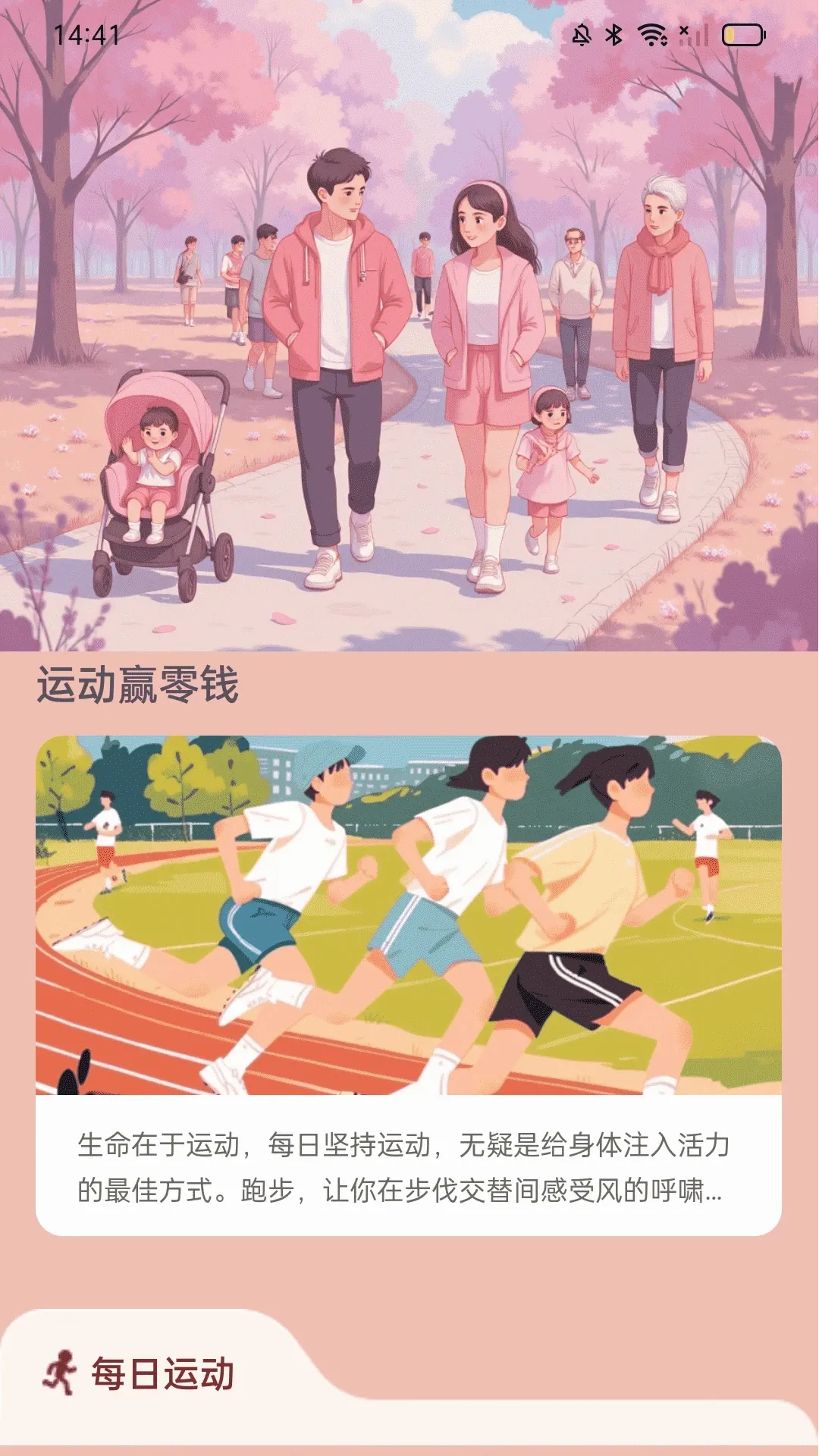 �Ʋ�Ӯ��Ǯ(�˶�׬���)v2.0.4 ��׿��