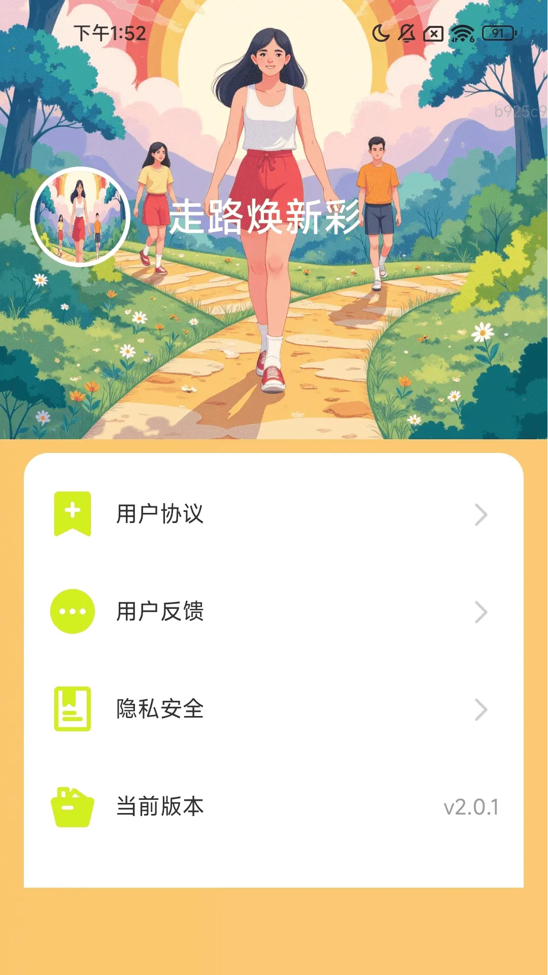 ��·���²������ֻ���v2.0.4 ��׿��