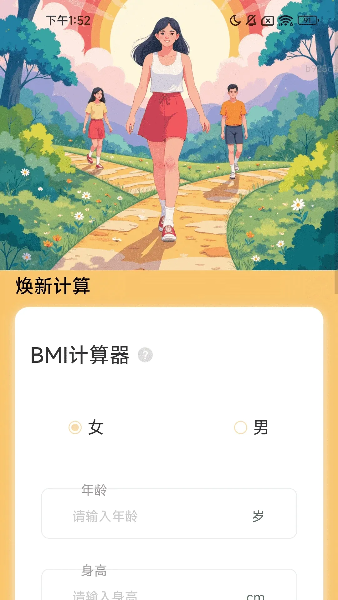 ��·���²������ֻ���v2.0.4 ��׿��