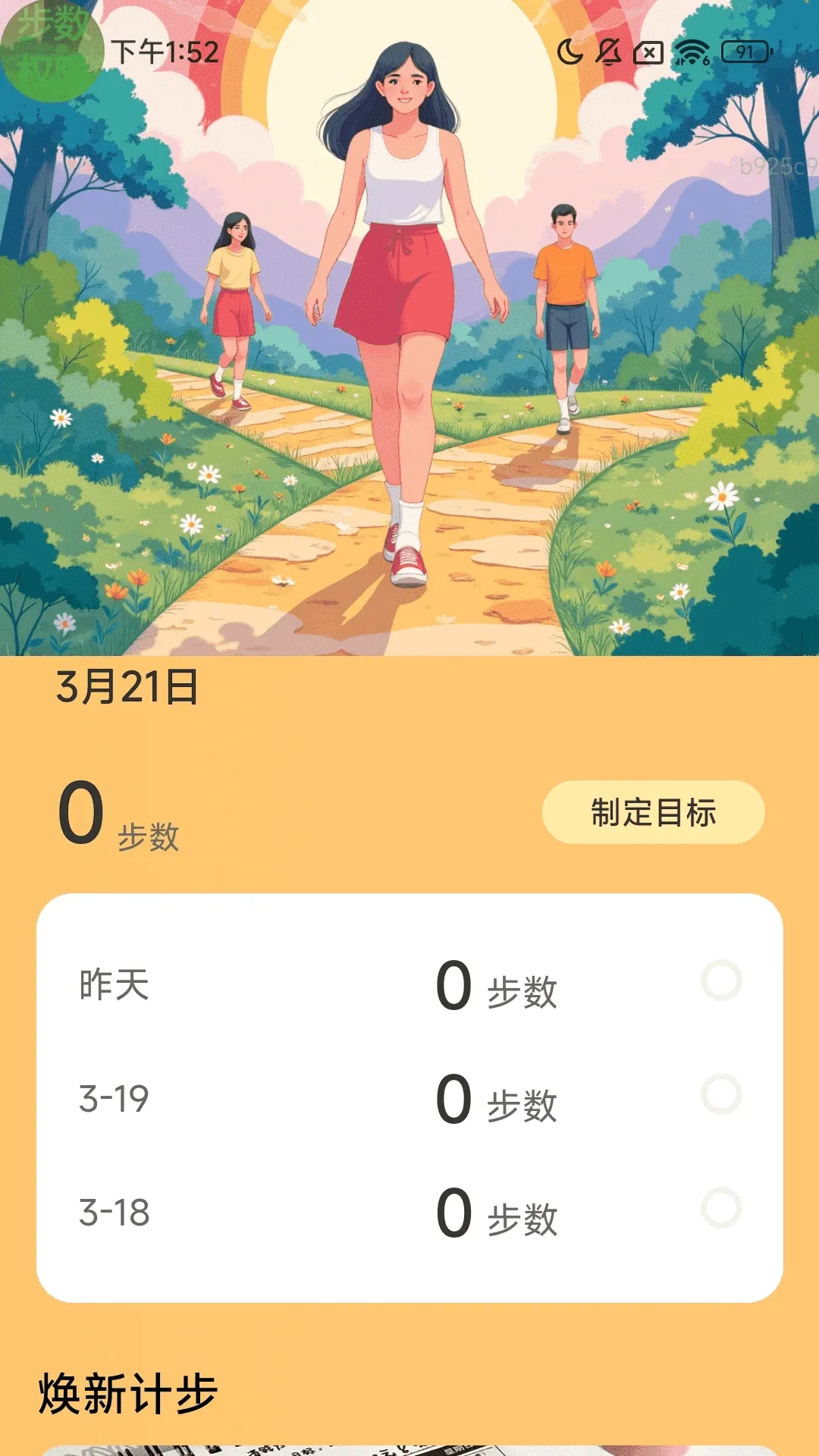 ��·���²������ֻ���v2.0.4 ��׿��