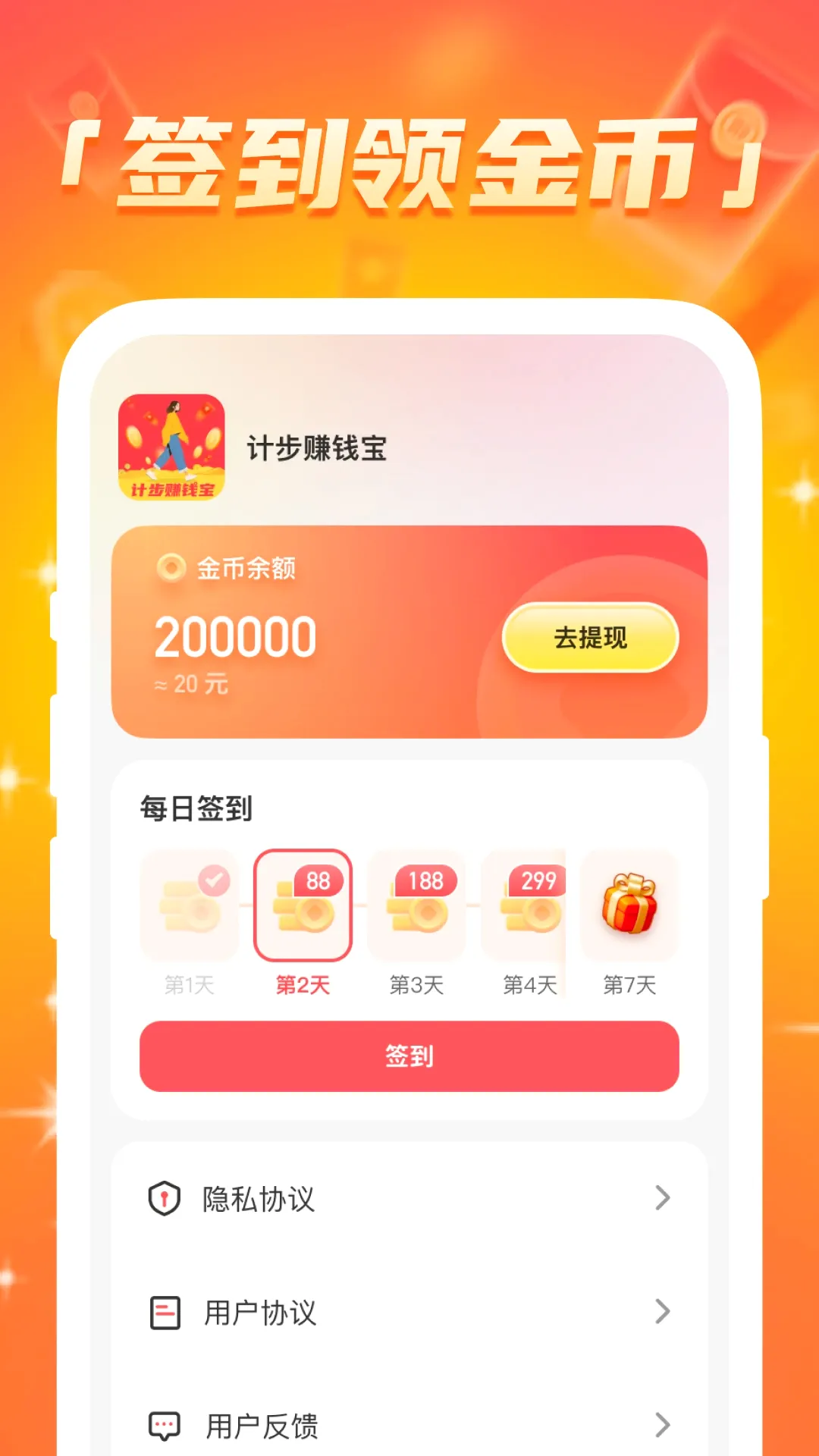 �Ʋ�׬Ǯ��(�����Ƹ�˫����)v2.0.3 ��׿��