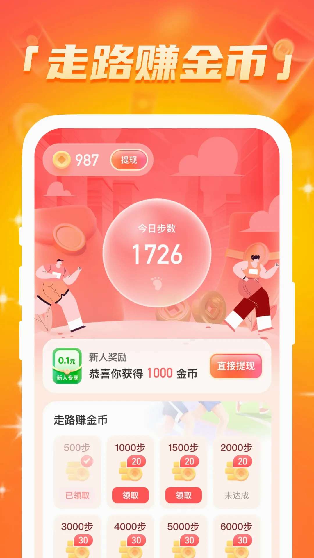 �Ʋ�׬Ǯ��(�����Ƹ�˫����)v2.0.3 ��׿��