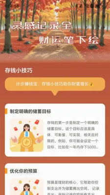 计步赚钱宝(健康财富双积累) 计步赚钱宝(健康财富双积累)