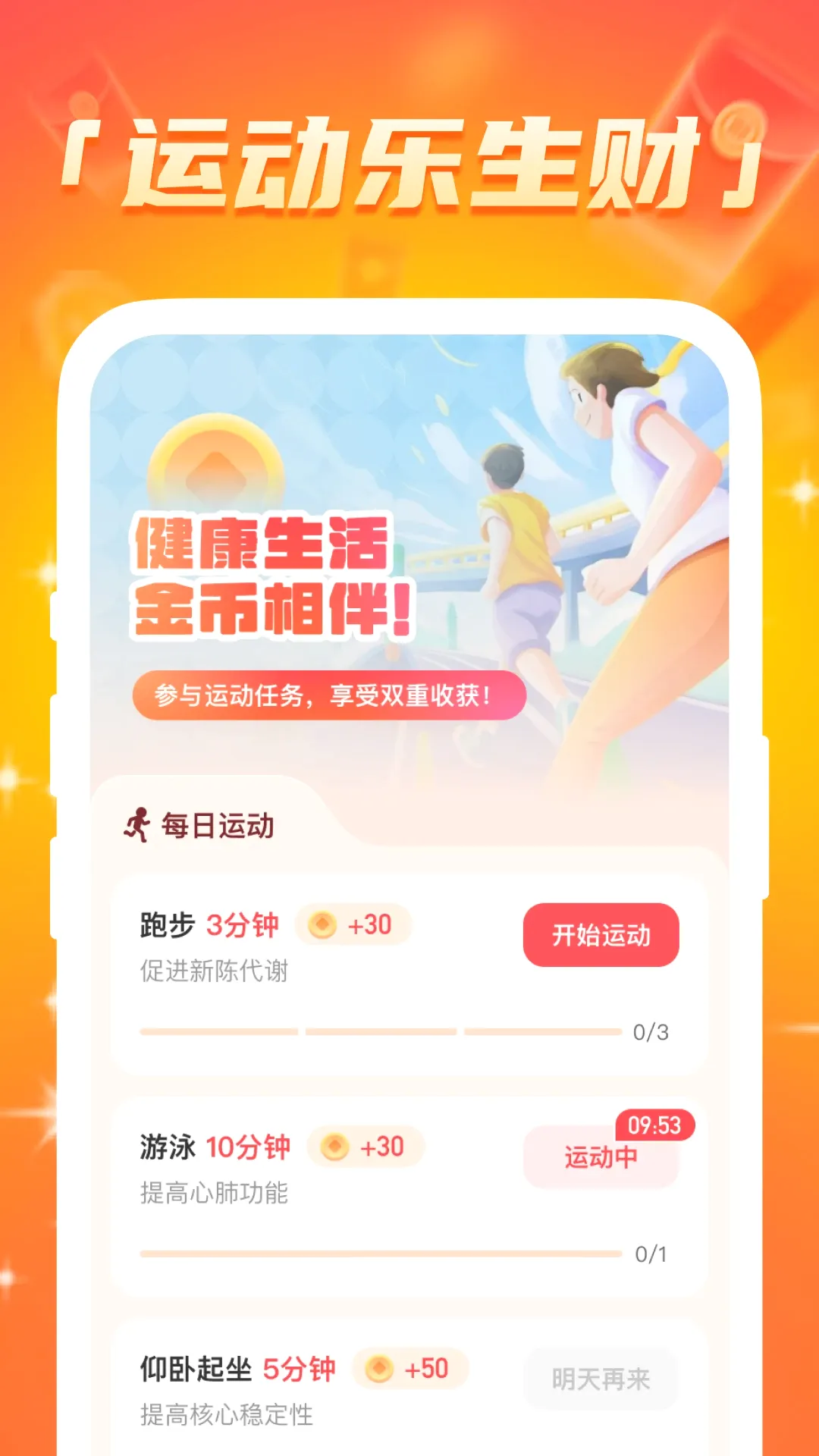�Ʋ�׬Ǯ��(�����Ƹ�˫����)v2.0.3 ��׿��