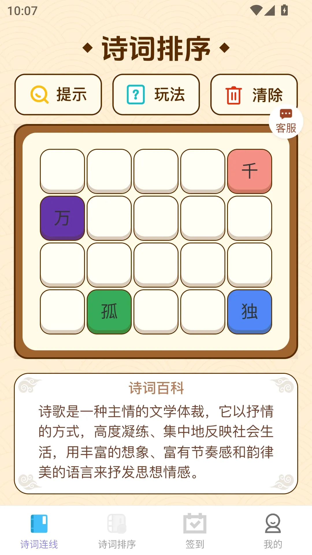 ��������2026���°汾v2.0.2 �ֻ���