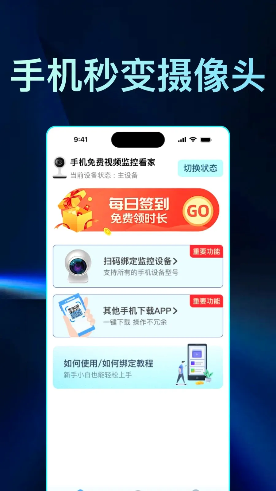 �ֻ������Ƶ��ؿ������������ֻ���v1.0.1 �ֻ���